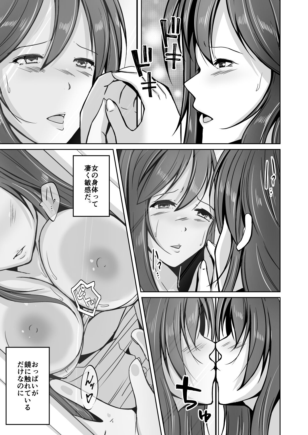 Tamashī o nukitoru jū Re: Write daiichibu - Page 23