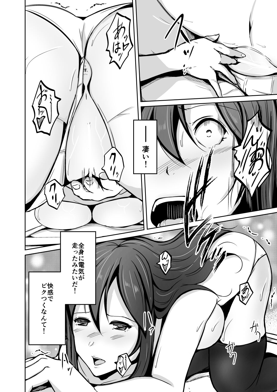 Tamashī o nukitoru jū Re: Write daiichibu - Page 32