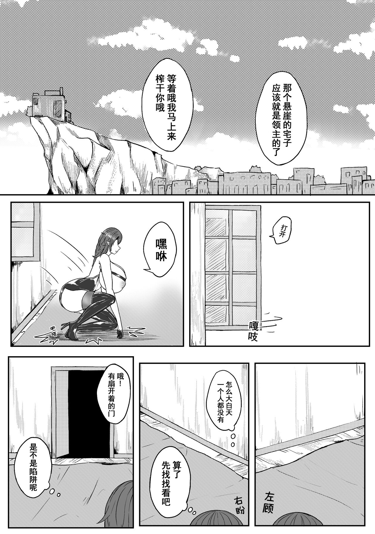 Ball - Page 136
