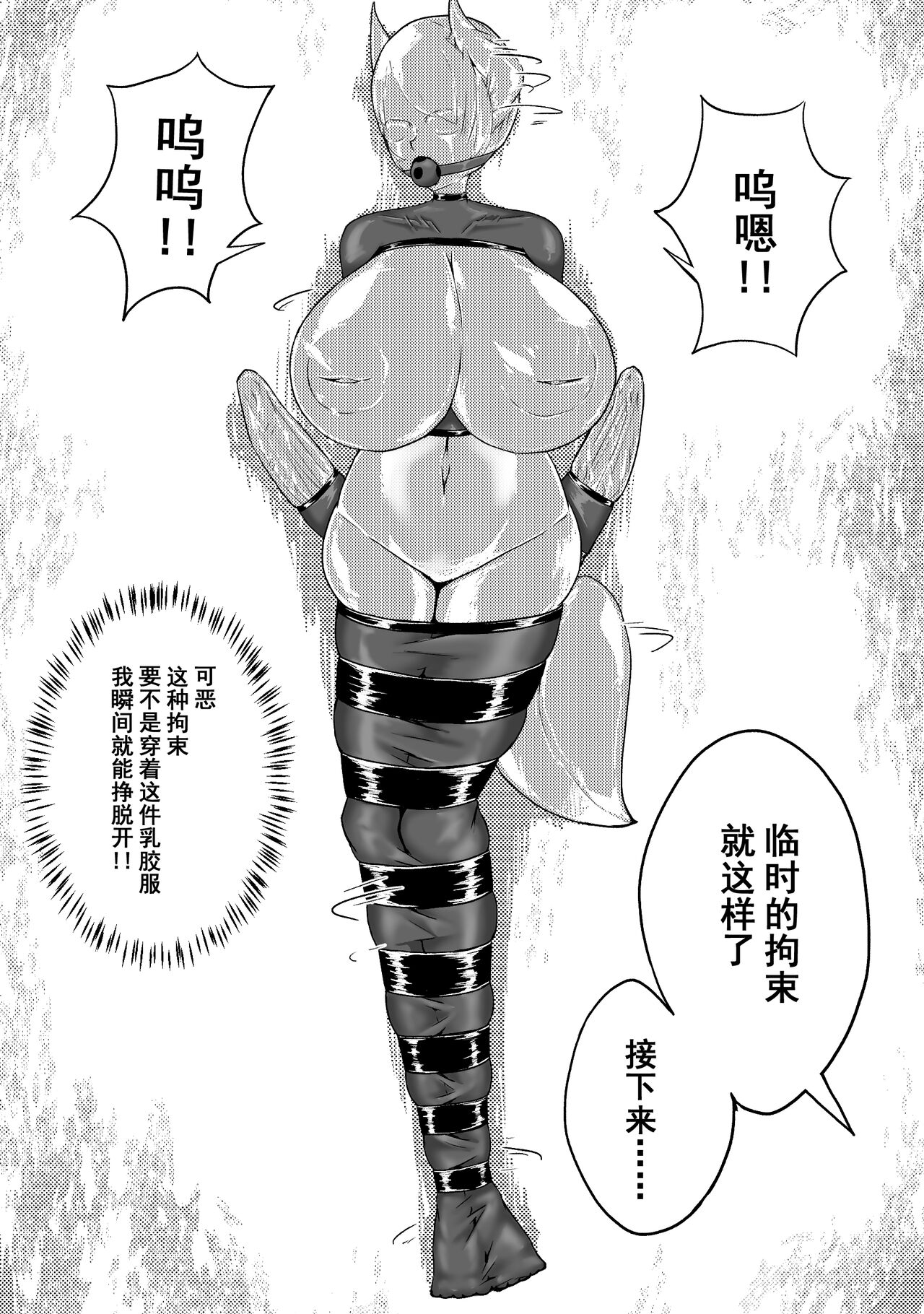 Ball - Page 144
