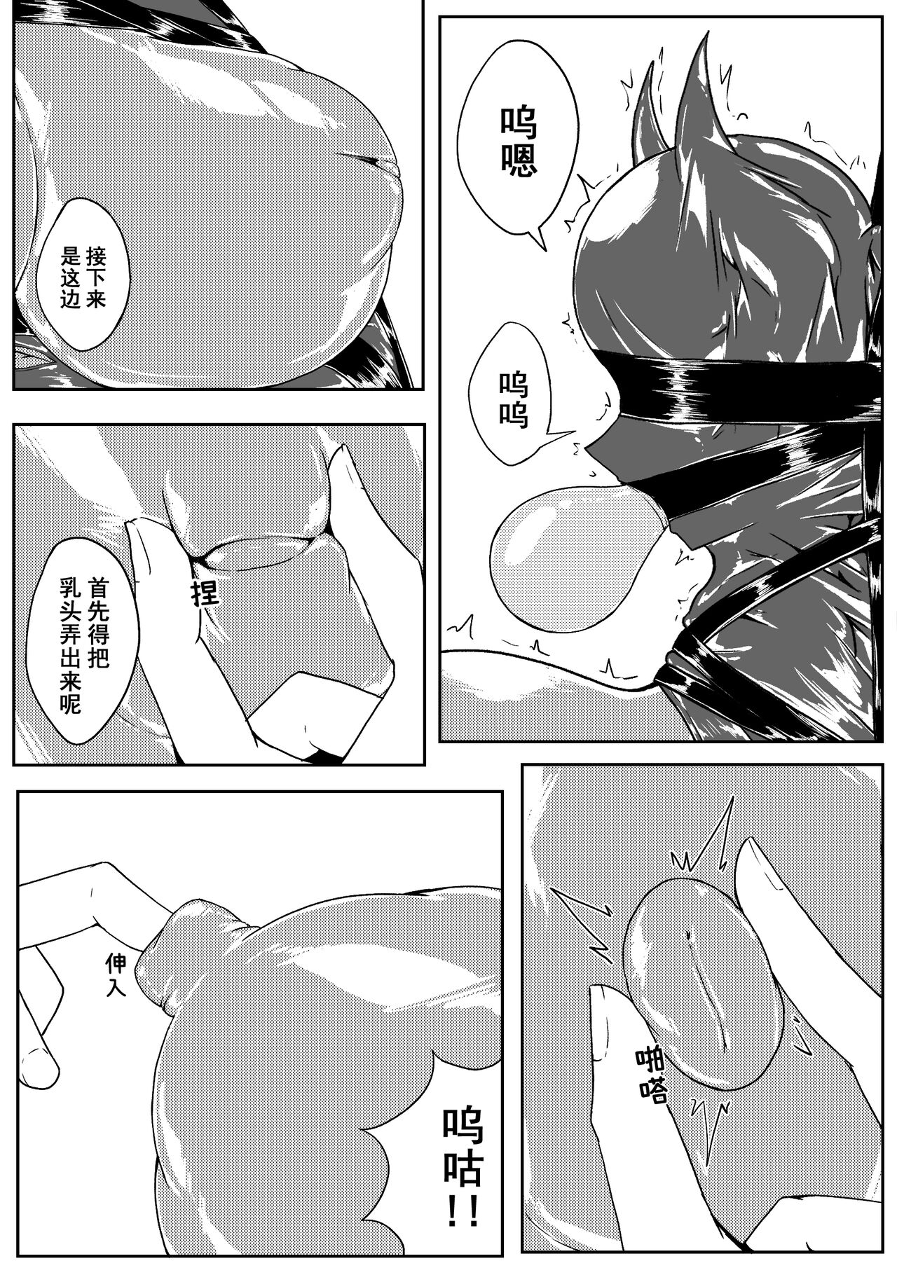 Ball - Page 158