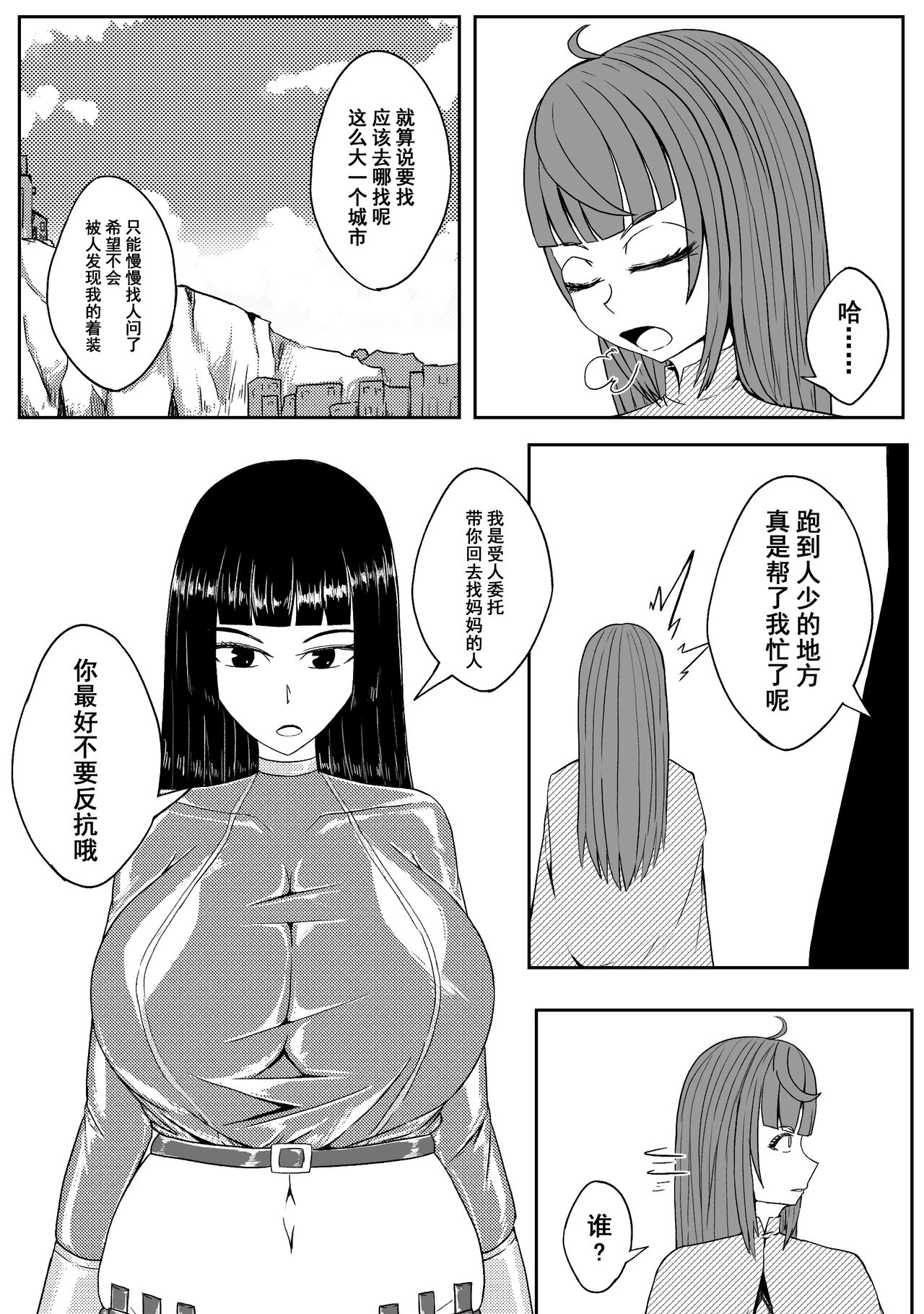 Ball - Page 165