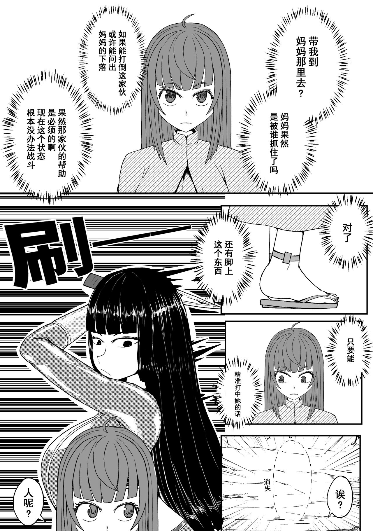 Ball - Page 166