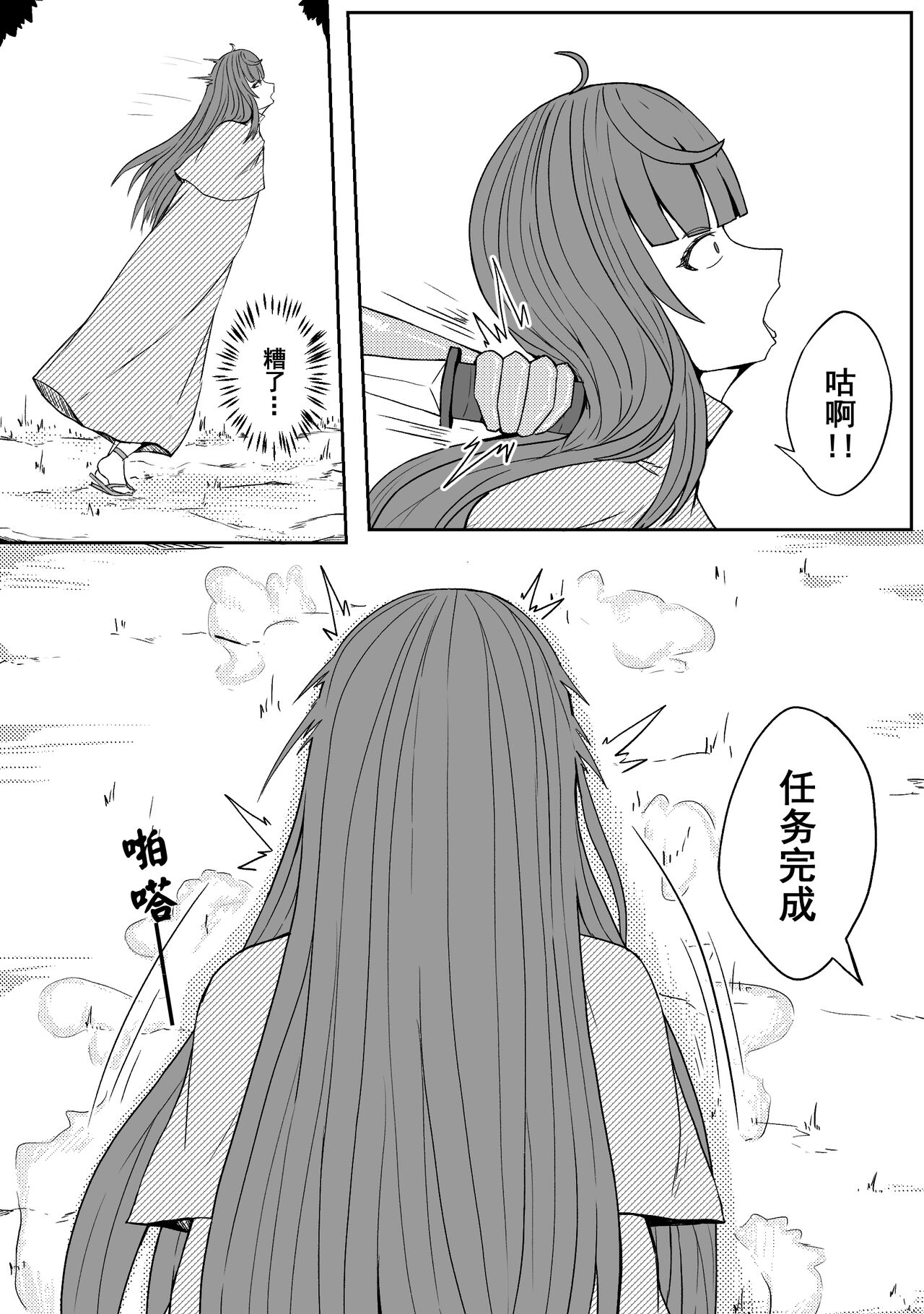 Ball - Page 167