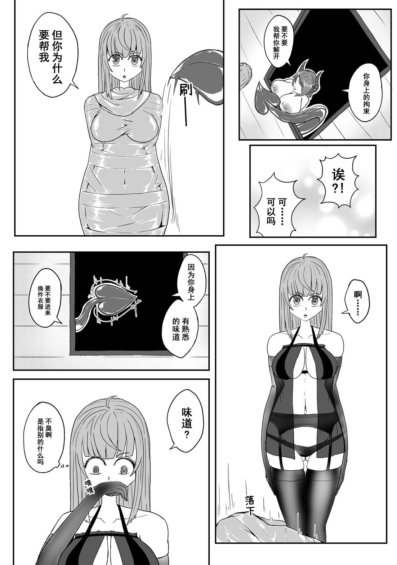 Ball - Page 95