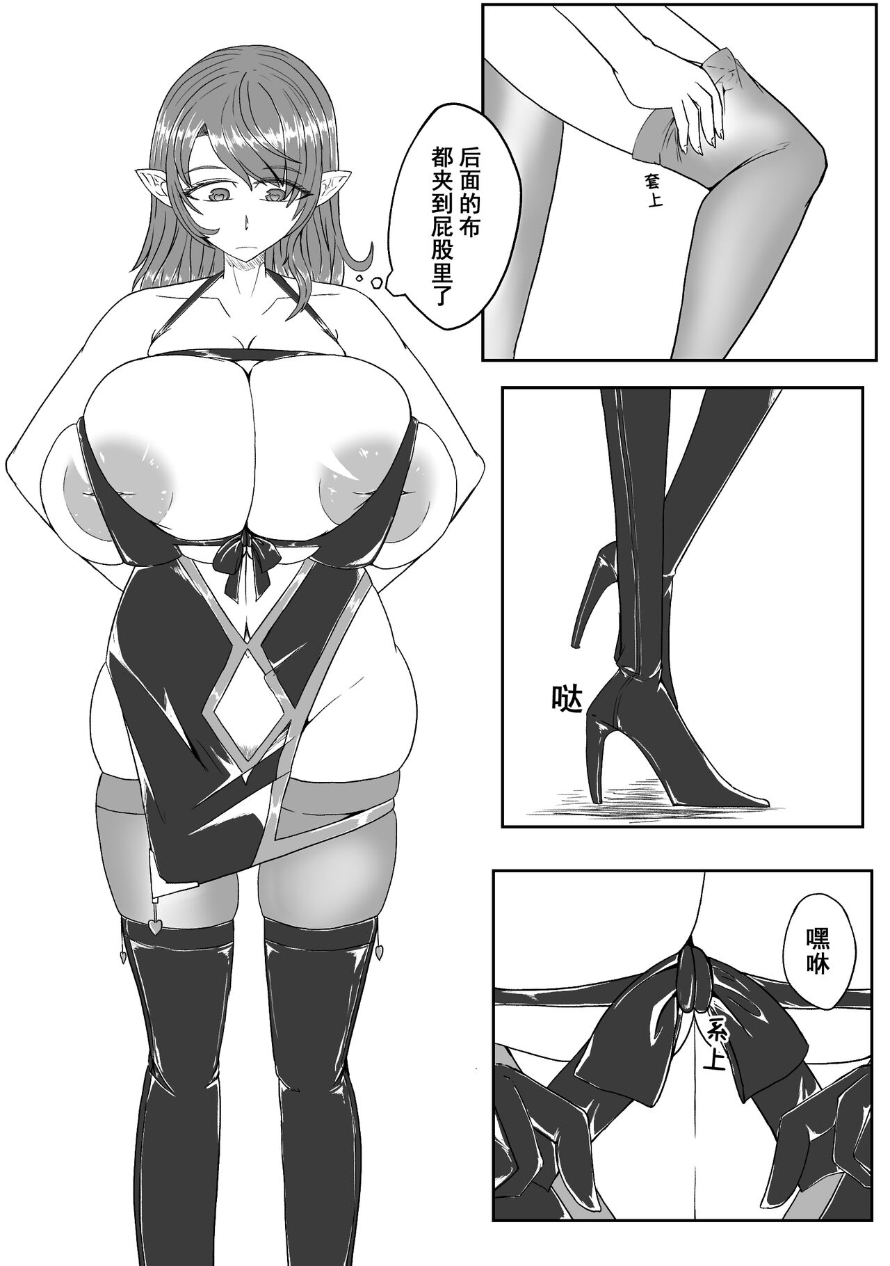 Ball - Page 97