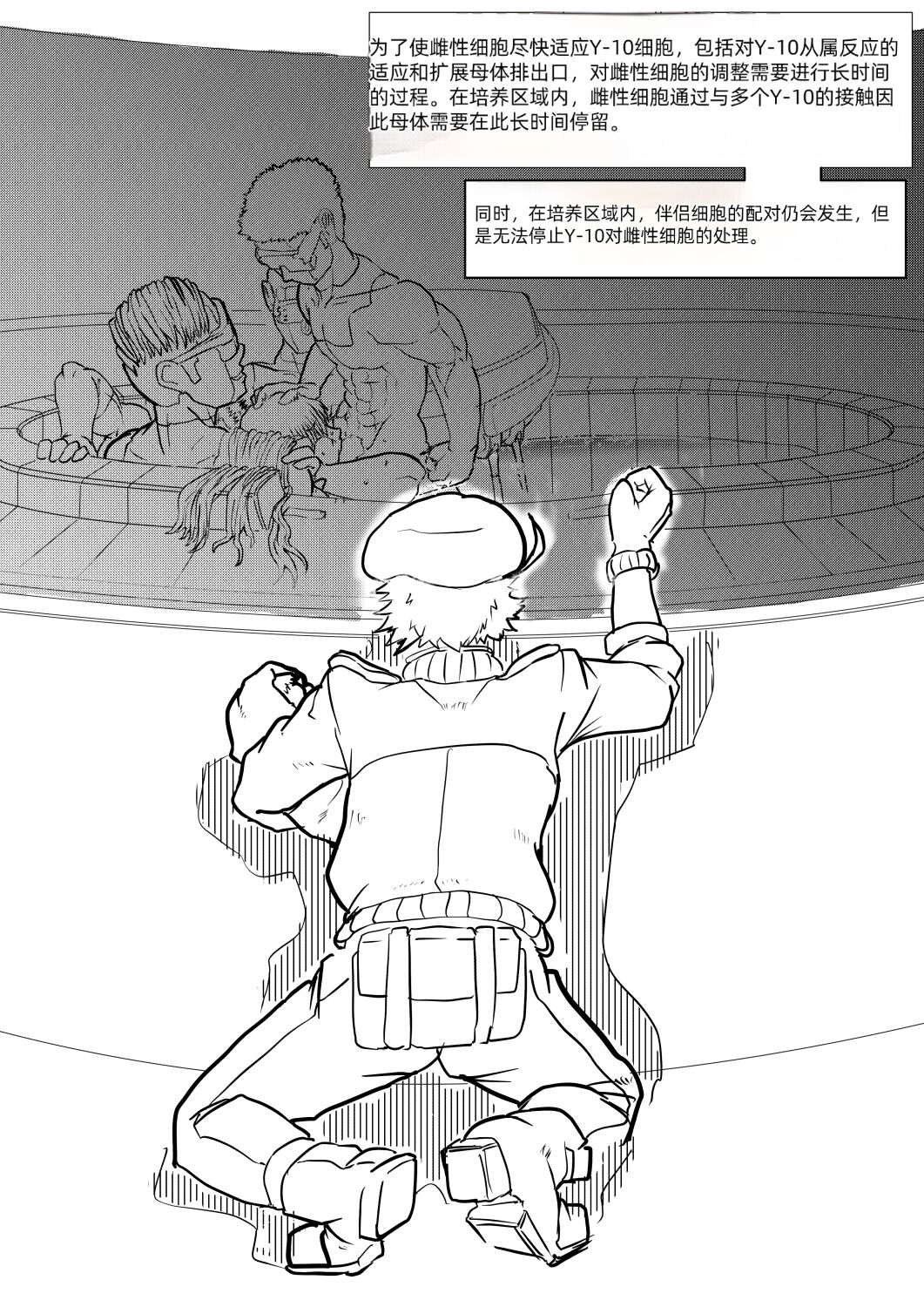 基于Y-10新型治疗中强制性突变试剂的使用影响研究 - Page 9