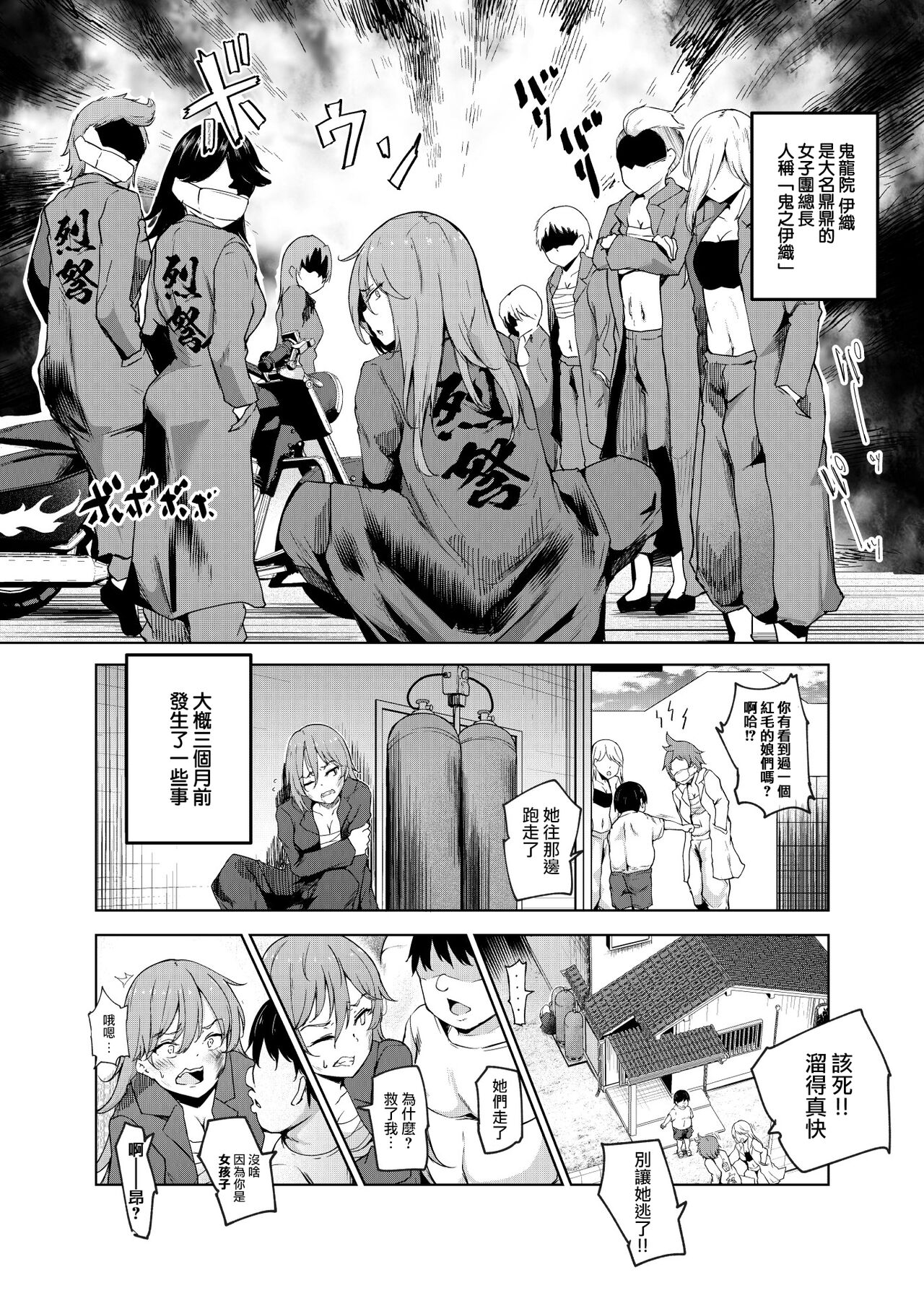 Yarasete Kureru Kinjo no Ko EX - Page 19