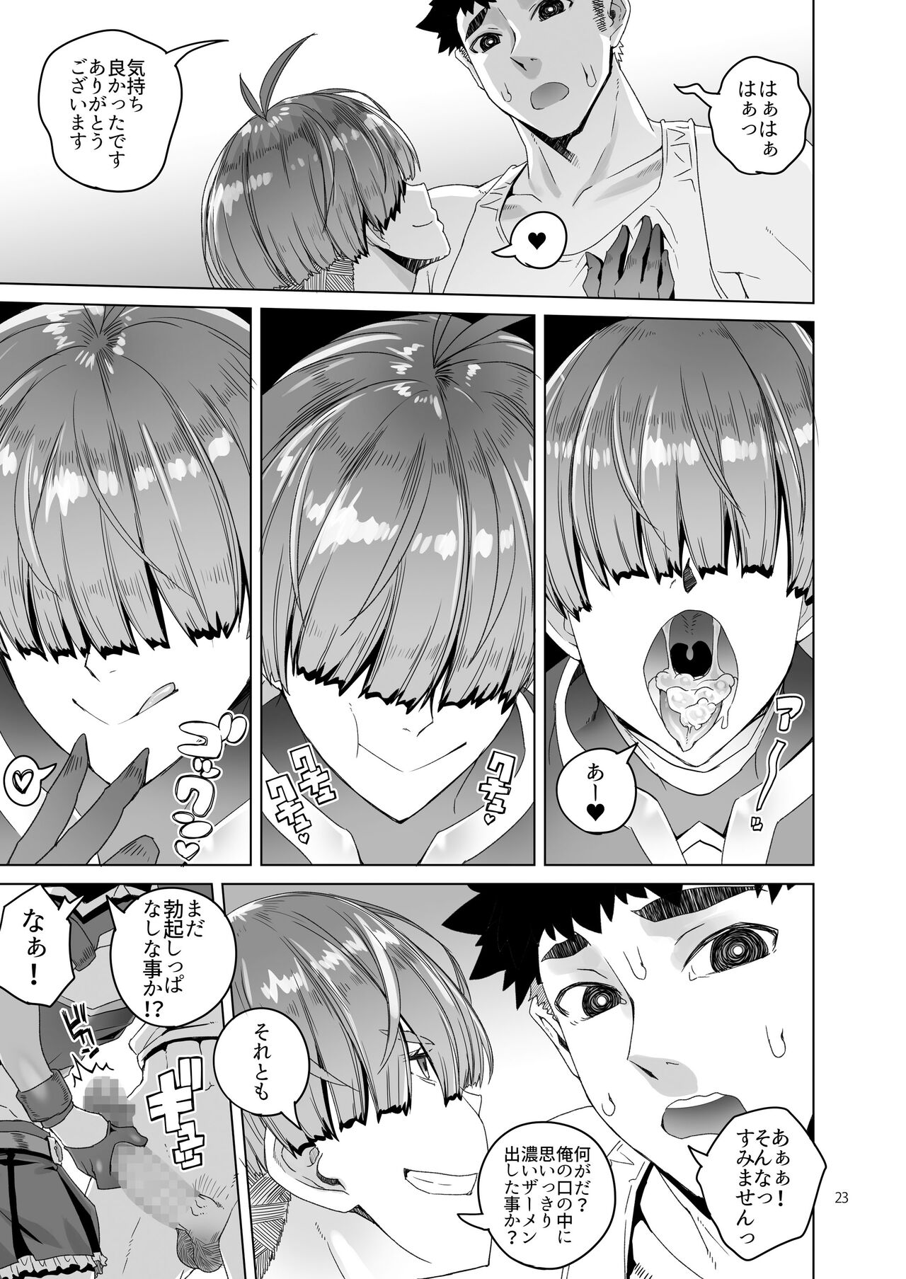Rouwan Nyokenshi wa Kakusenai - Page 22