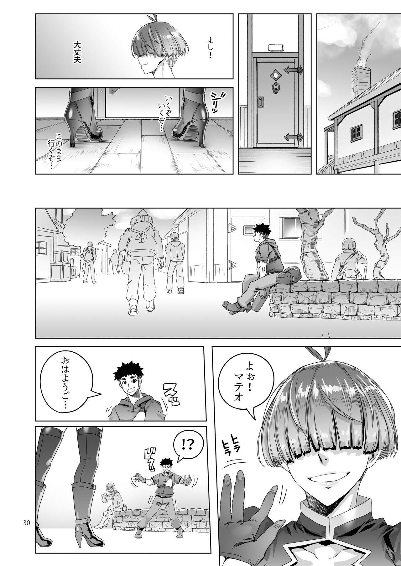Rouwan Nyokenshi wa Kakusenai - Page 29