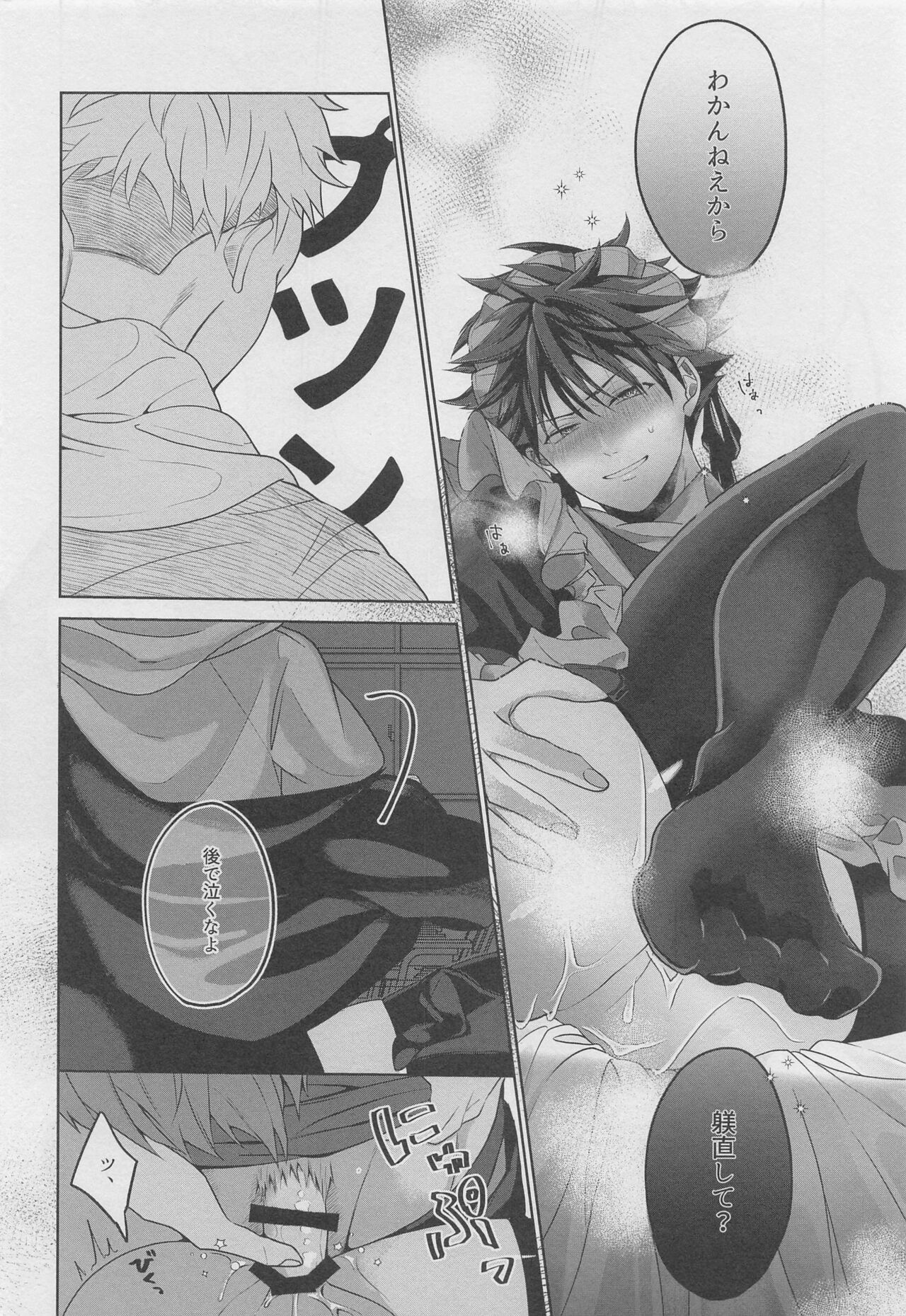 Ore ga Gohoushi Maid-sama - Page 17