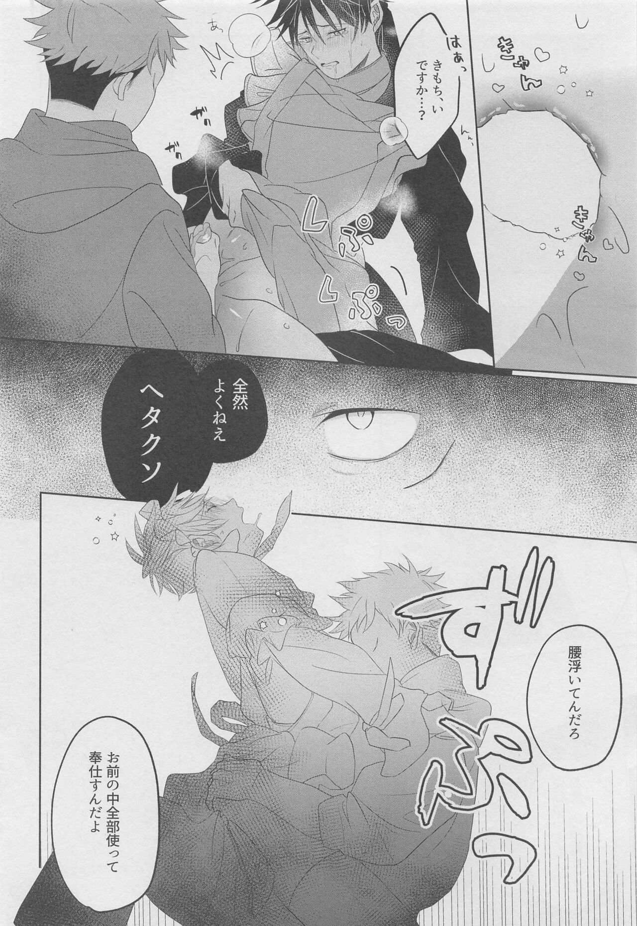 Ore ga Gohoushi Maid-sama - Page 19