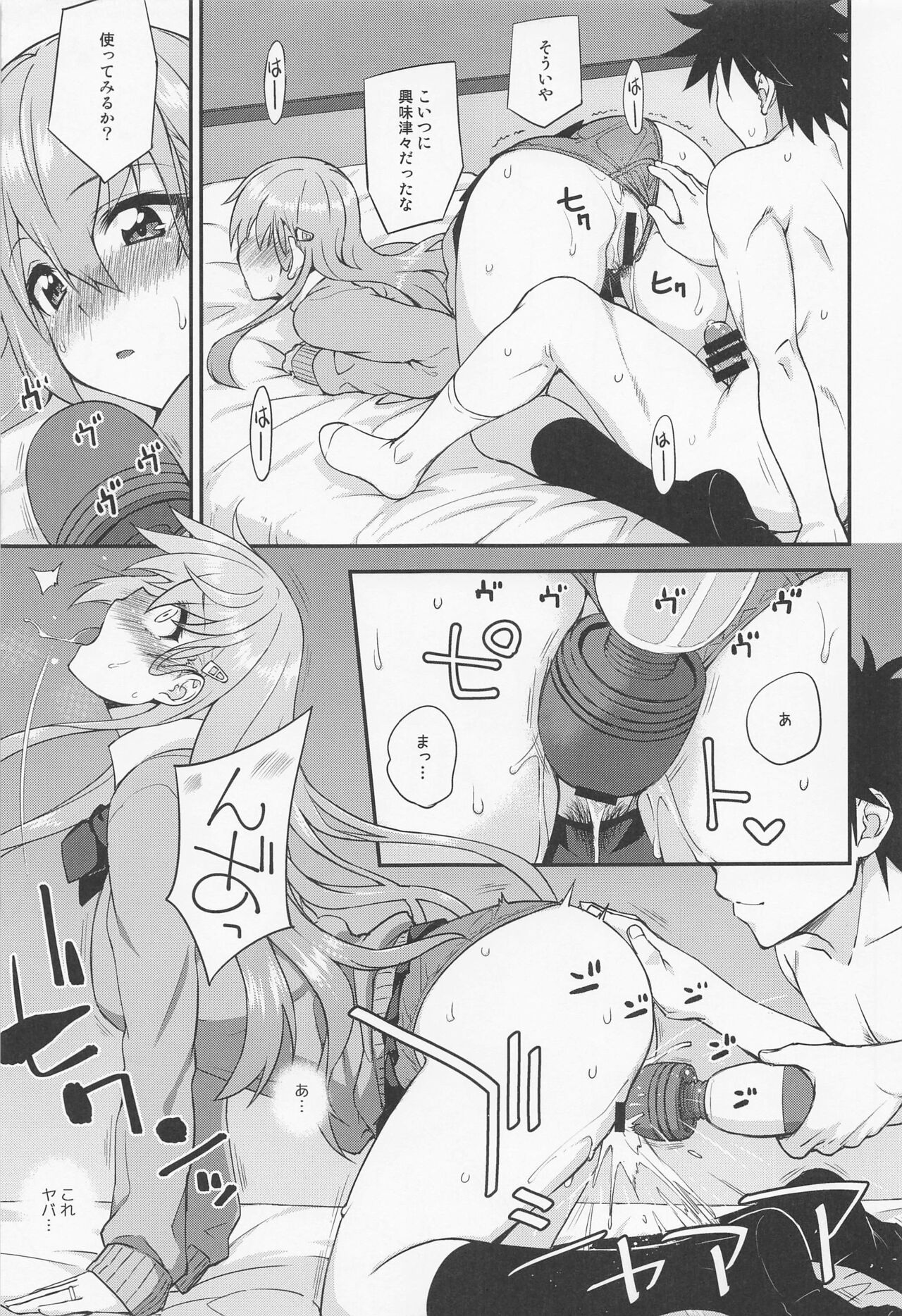 Suzuya to Dousuru? Nani Shichau? 18 - Page 12