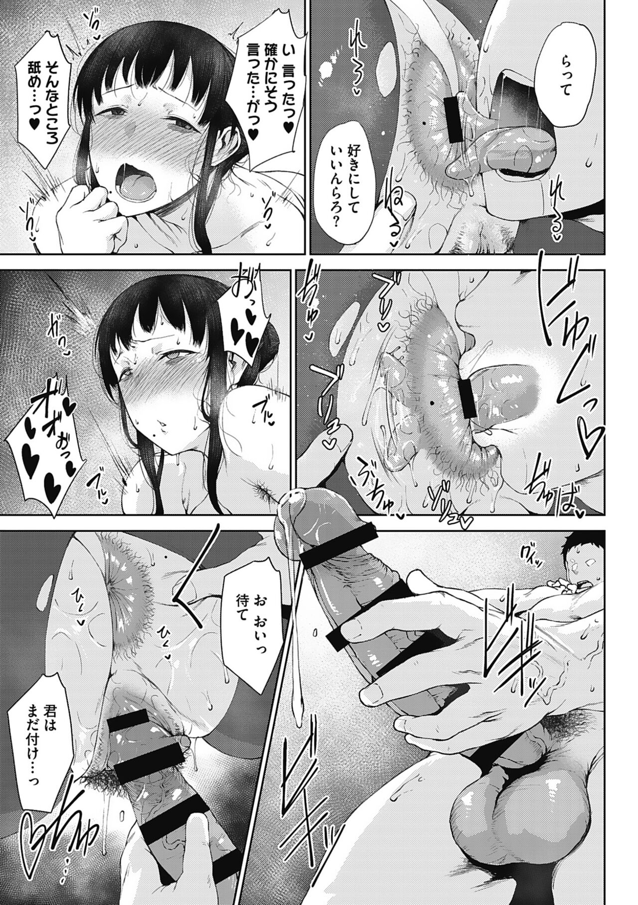 Jun Ai - Page 121