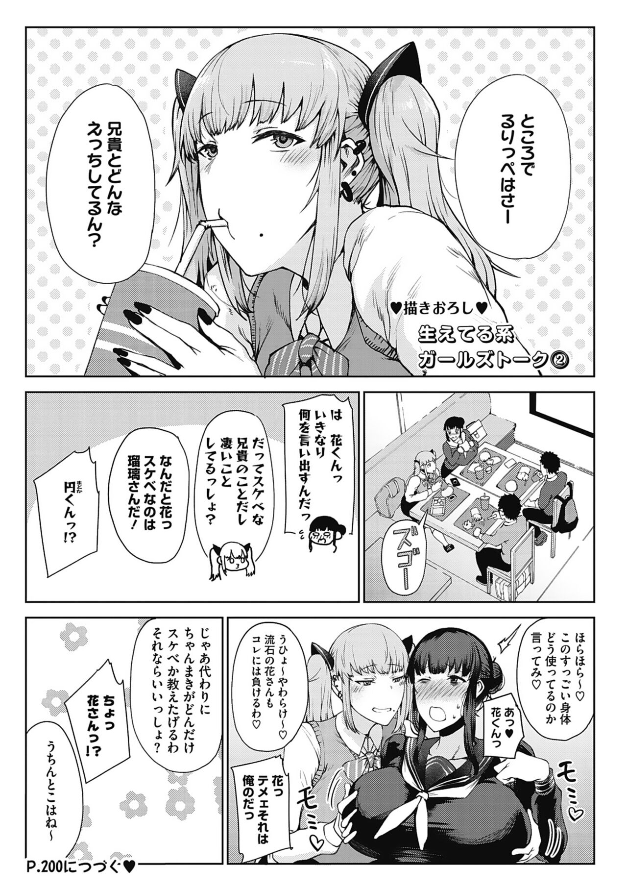 Jun Ai - Page 133