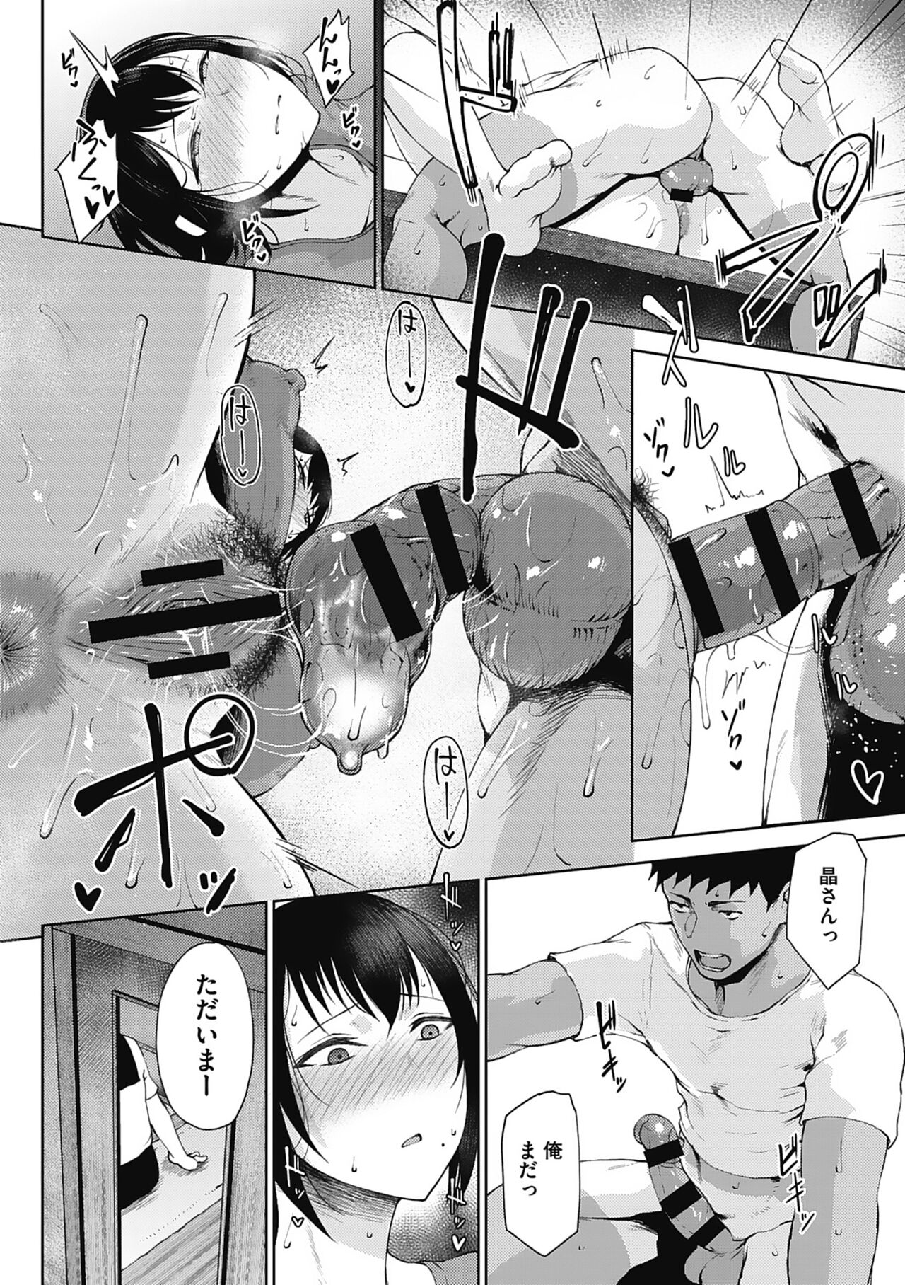 Jun Ai - Page 136