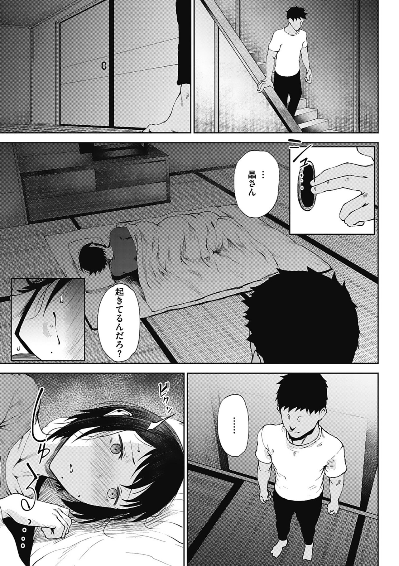 Jun Ai - Page 139