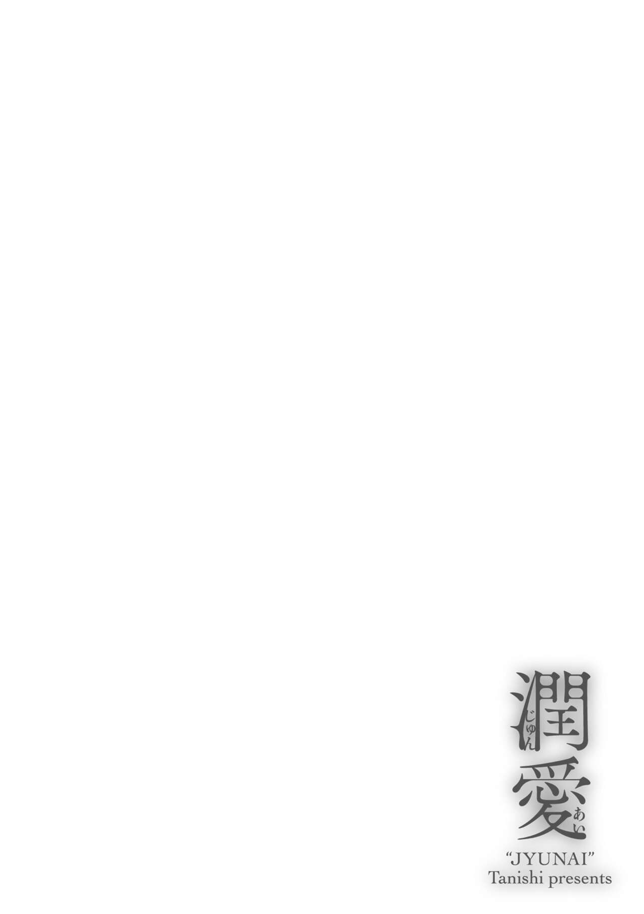 Jun Ai - Page 84