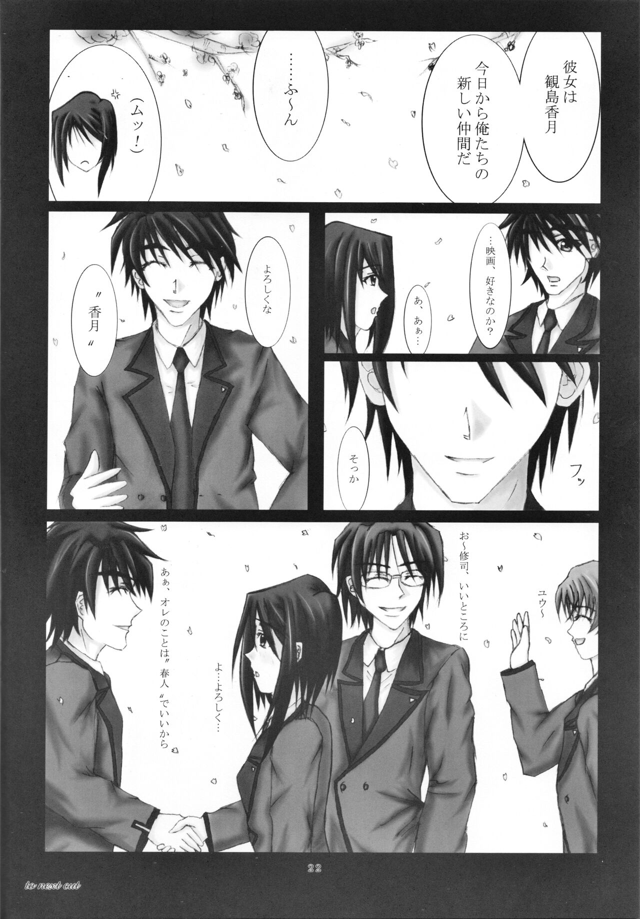 Secret Cut - Page 23