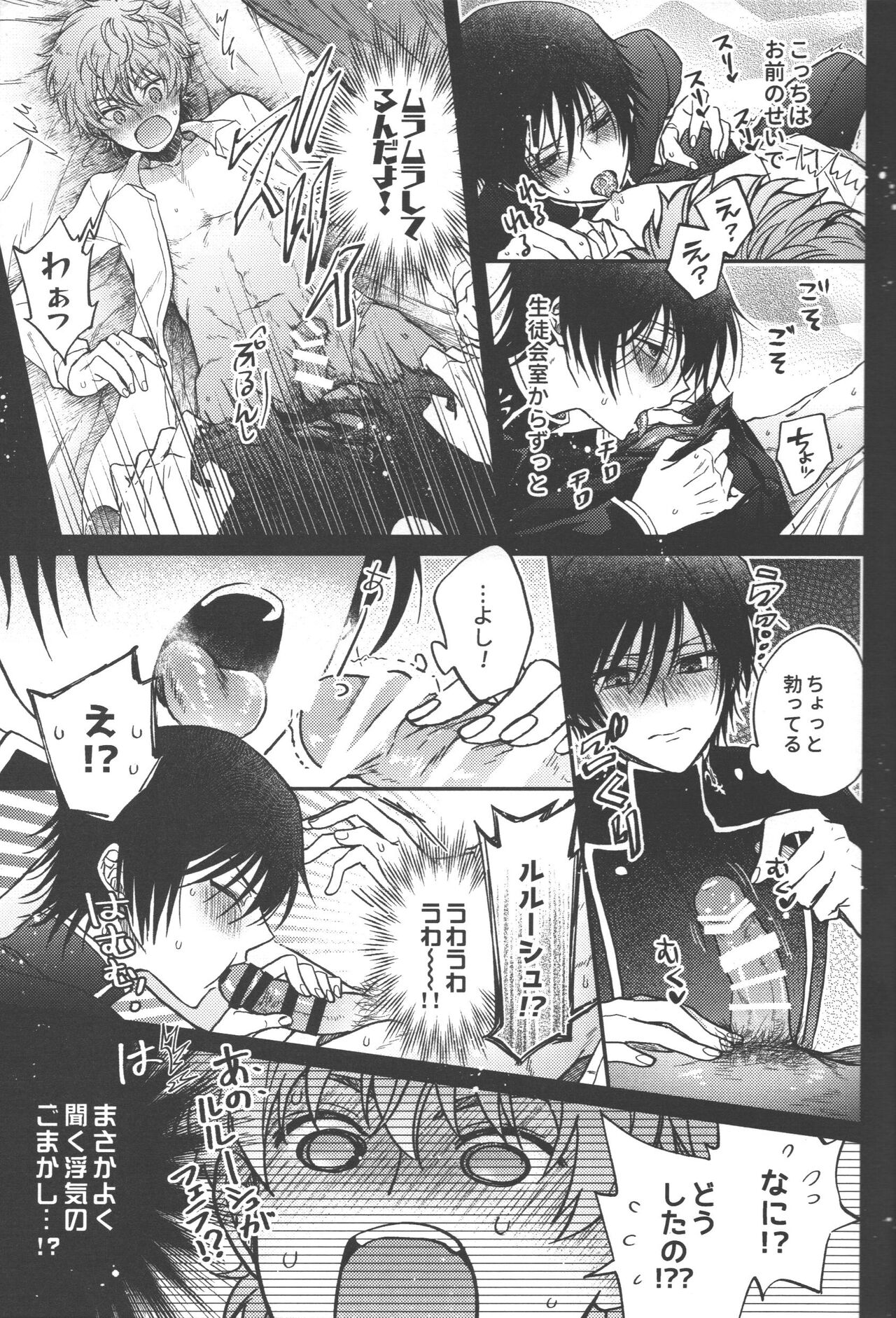 Omae wa Damatte Soko ni Nete Iro! - Page 26