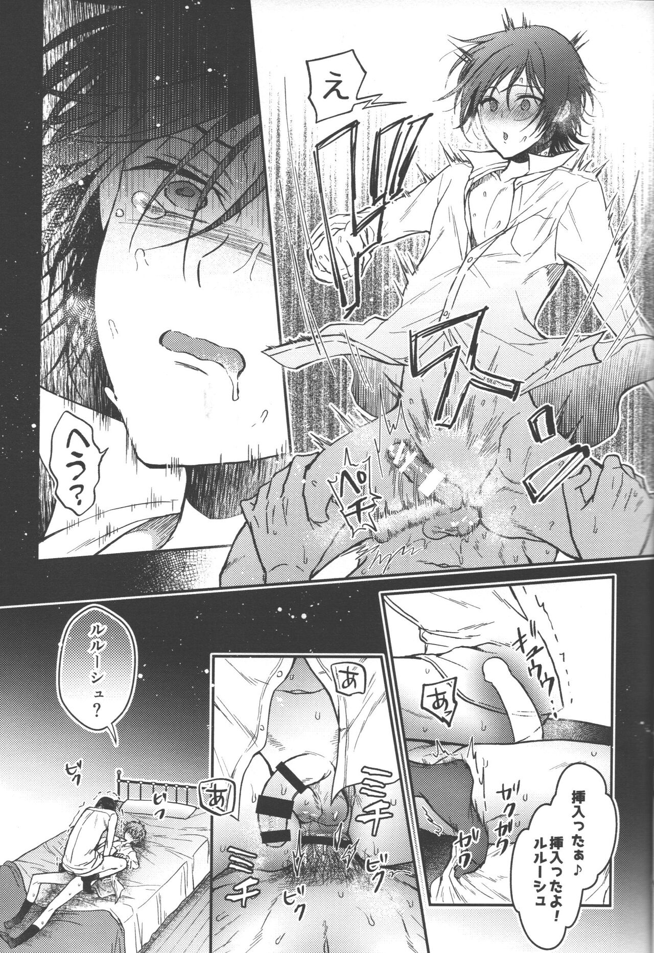 Omae wa Damatte Soko ni Nete Iro! - Page 38