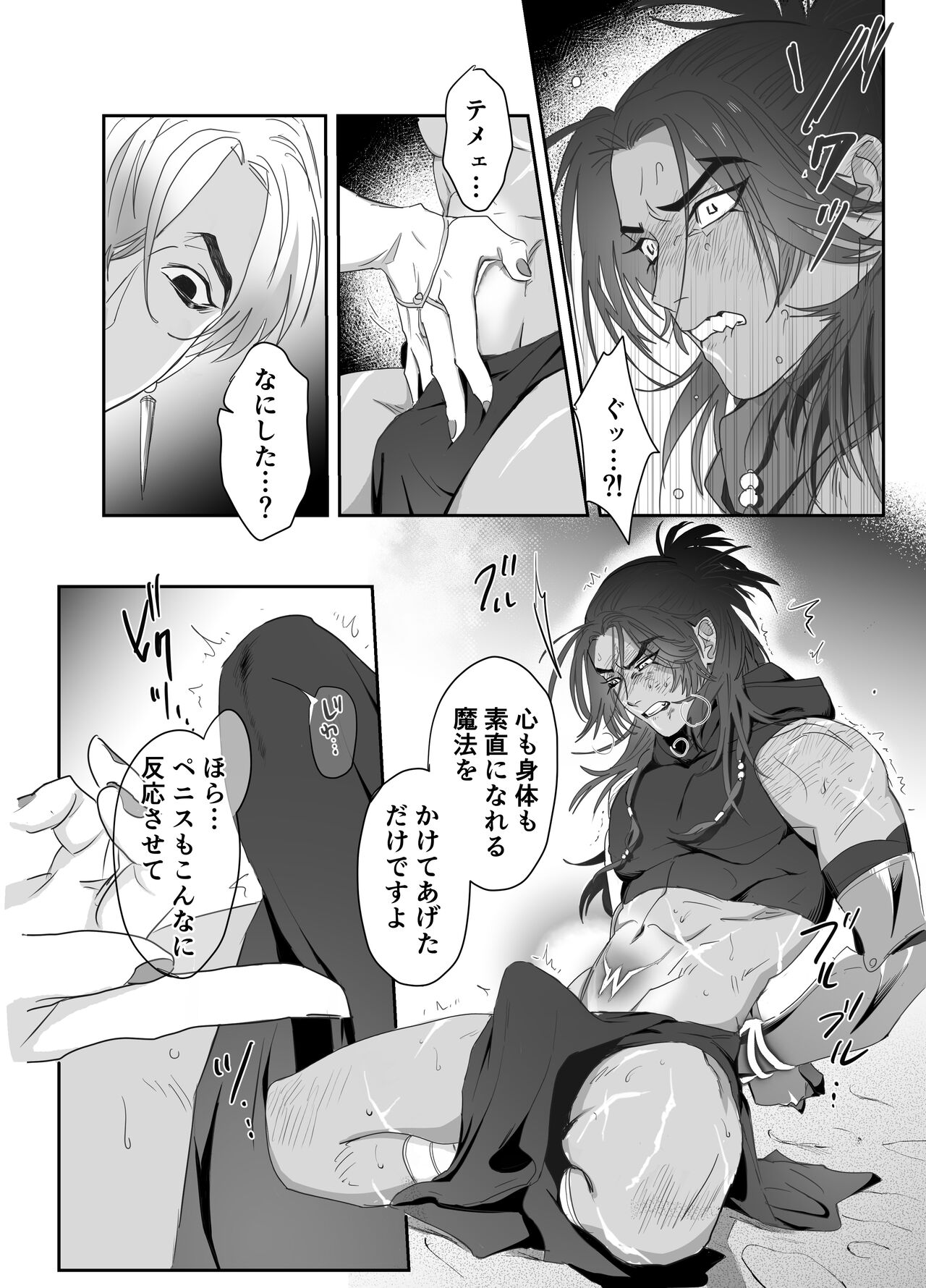 Daini ouji dorei ochi - Page 17