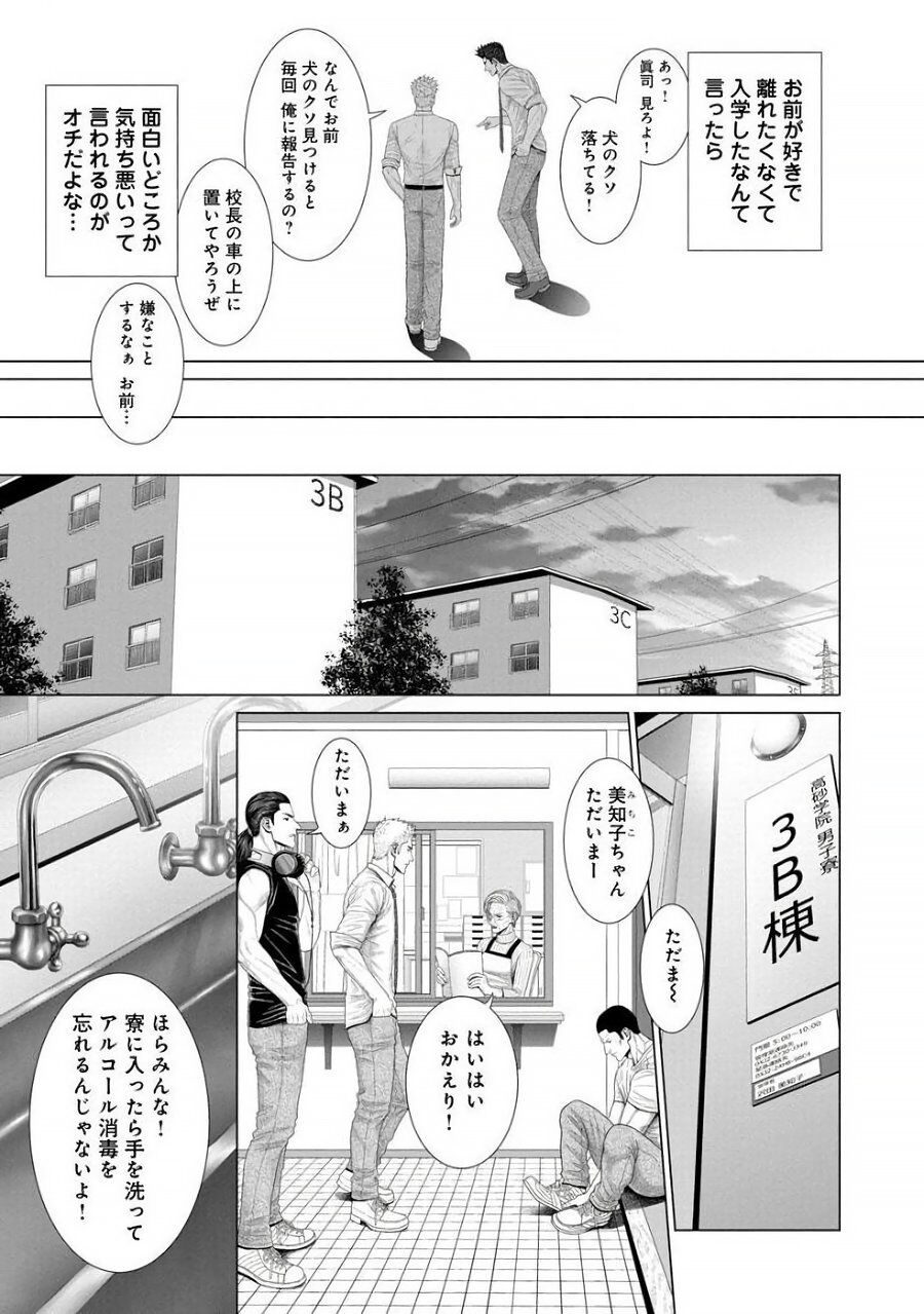 Kimi ga Neteiru Aida ni... Zenpen+Kouhen - Page 21