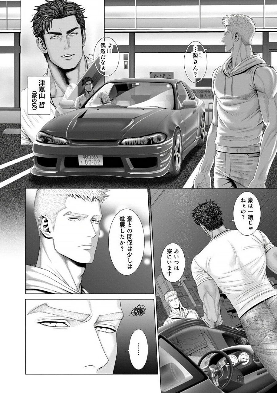 Kimi ga Neteiru Aida ni... Zenpen+Kouhen - Page 24