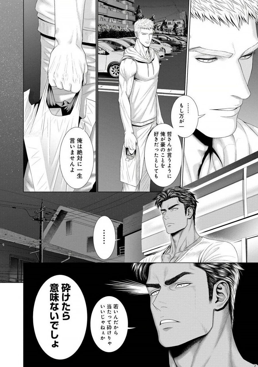 Kimi ga Neteiru Aida ni... Zenpen+Kouhen - Page 26