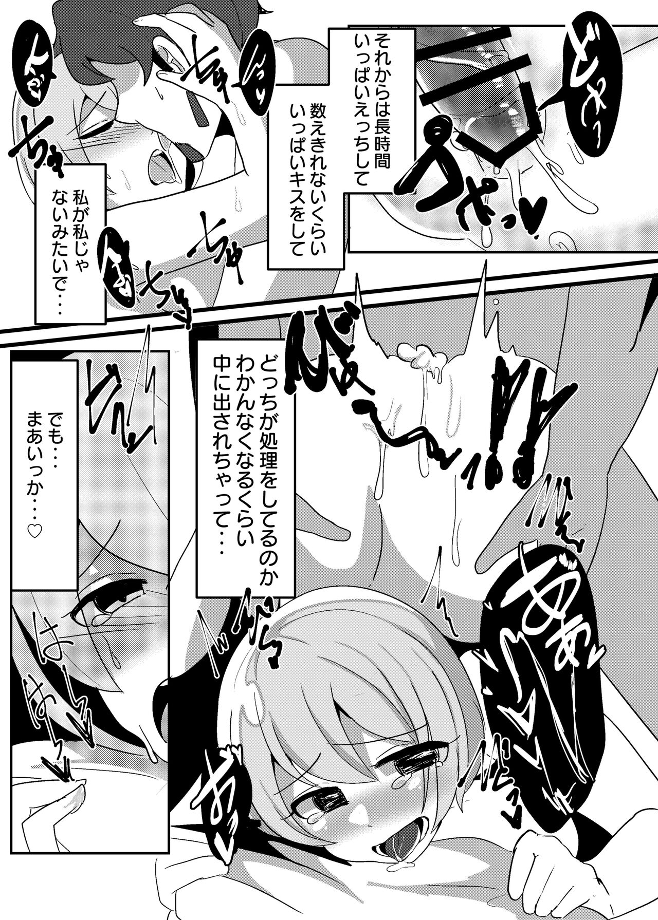 Seishori Jousai Kishi - Page 15