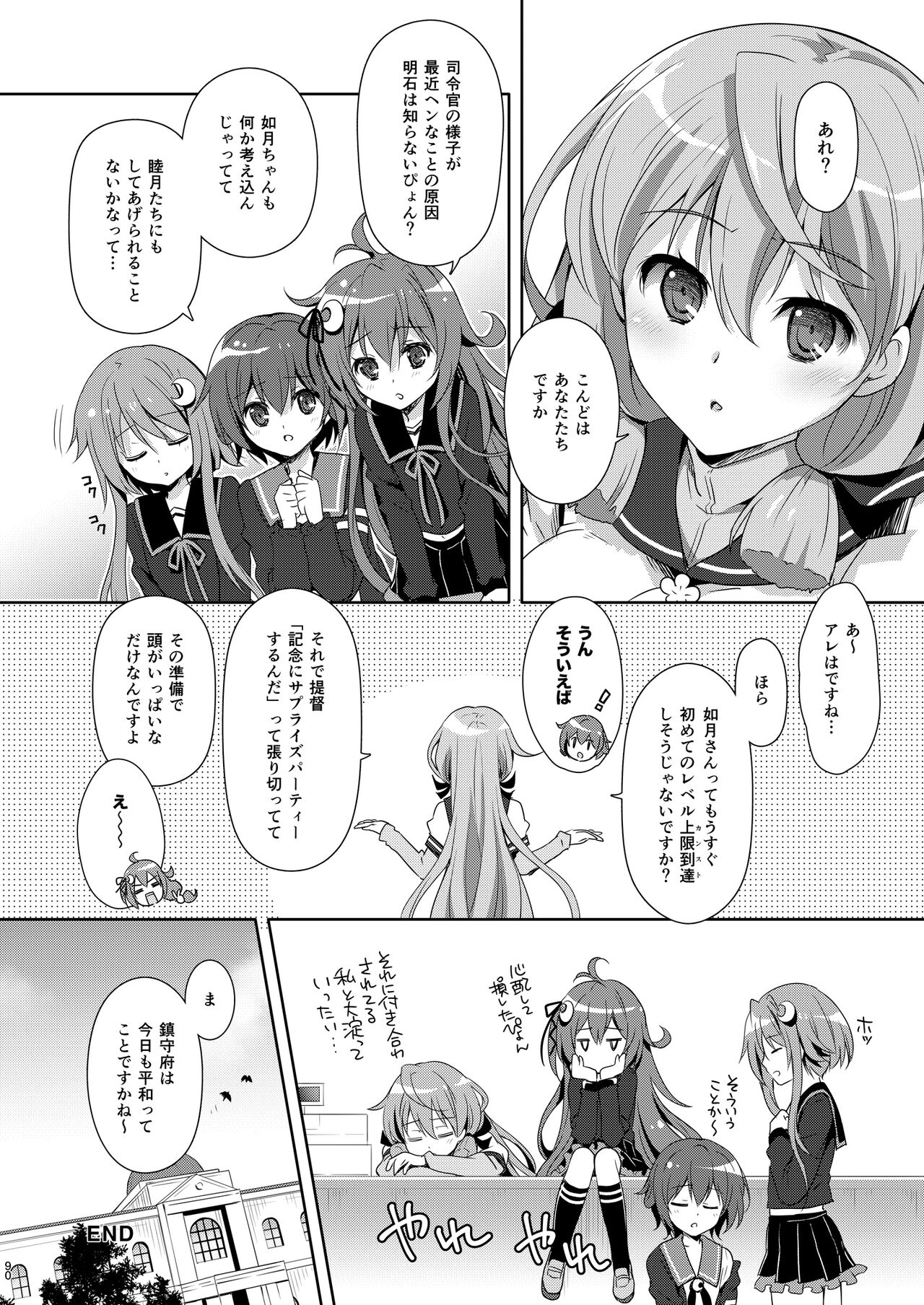 Issho ni Isasete Soushuuhen 2 - Page 90