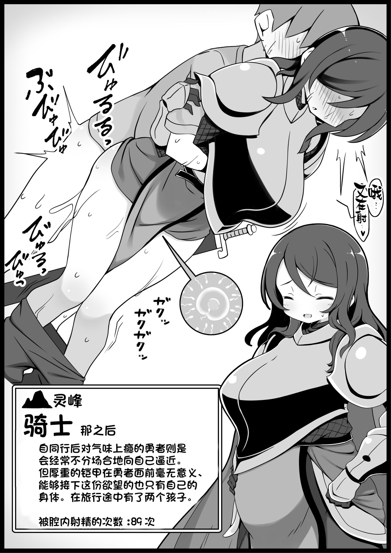 Yuusha ni Kanyou Sugiru Fantasy Sekai 5 - Page 48