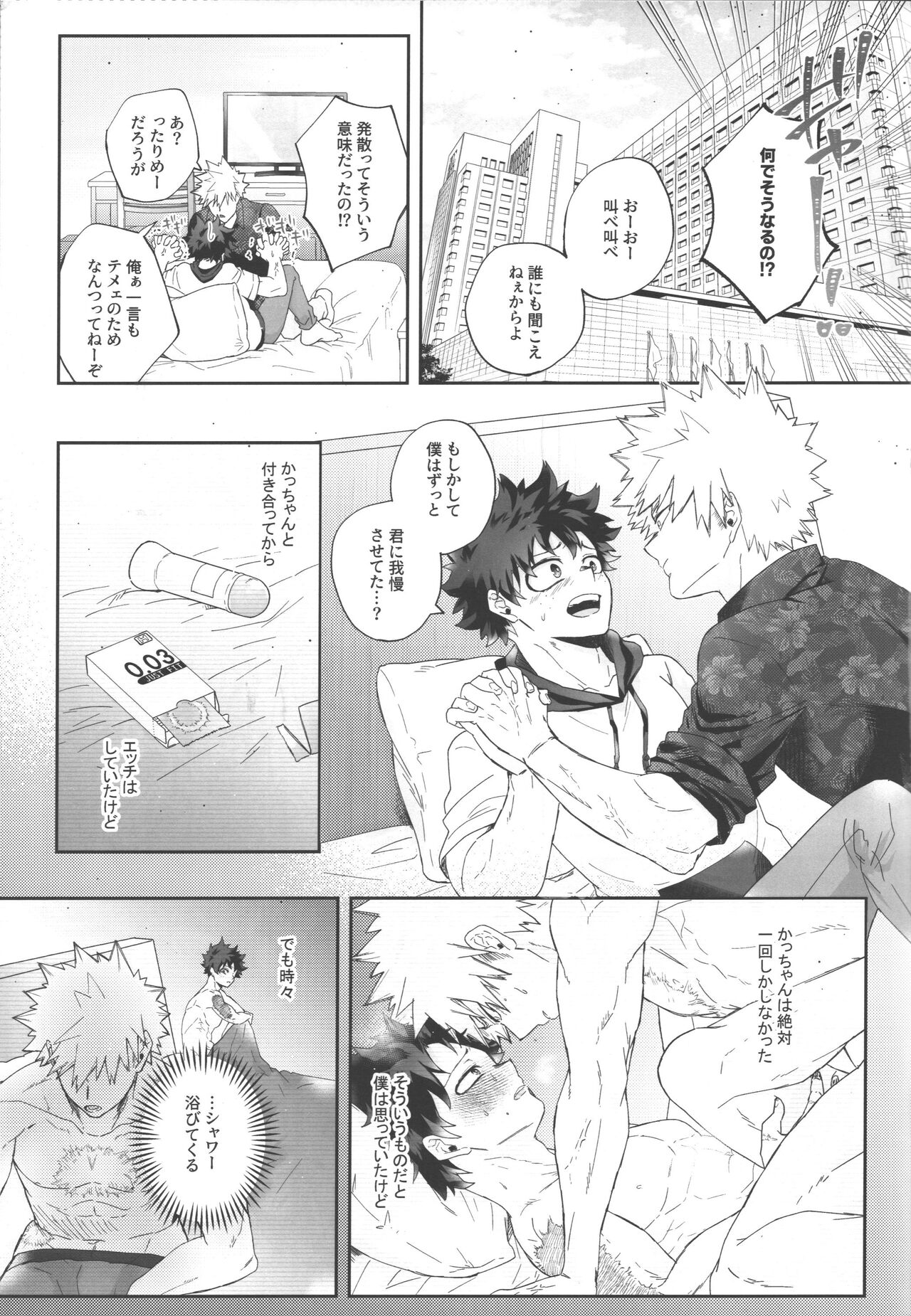 Socchi no Hassan to wa  Kiitenai!! - Page 12