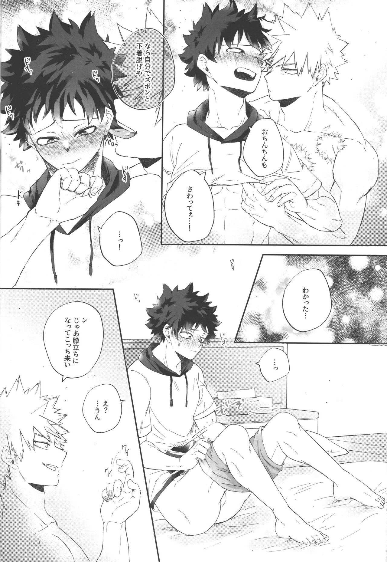 Socchi no Hassan to wa  Kiitenai!! - Page 19