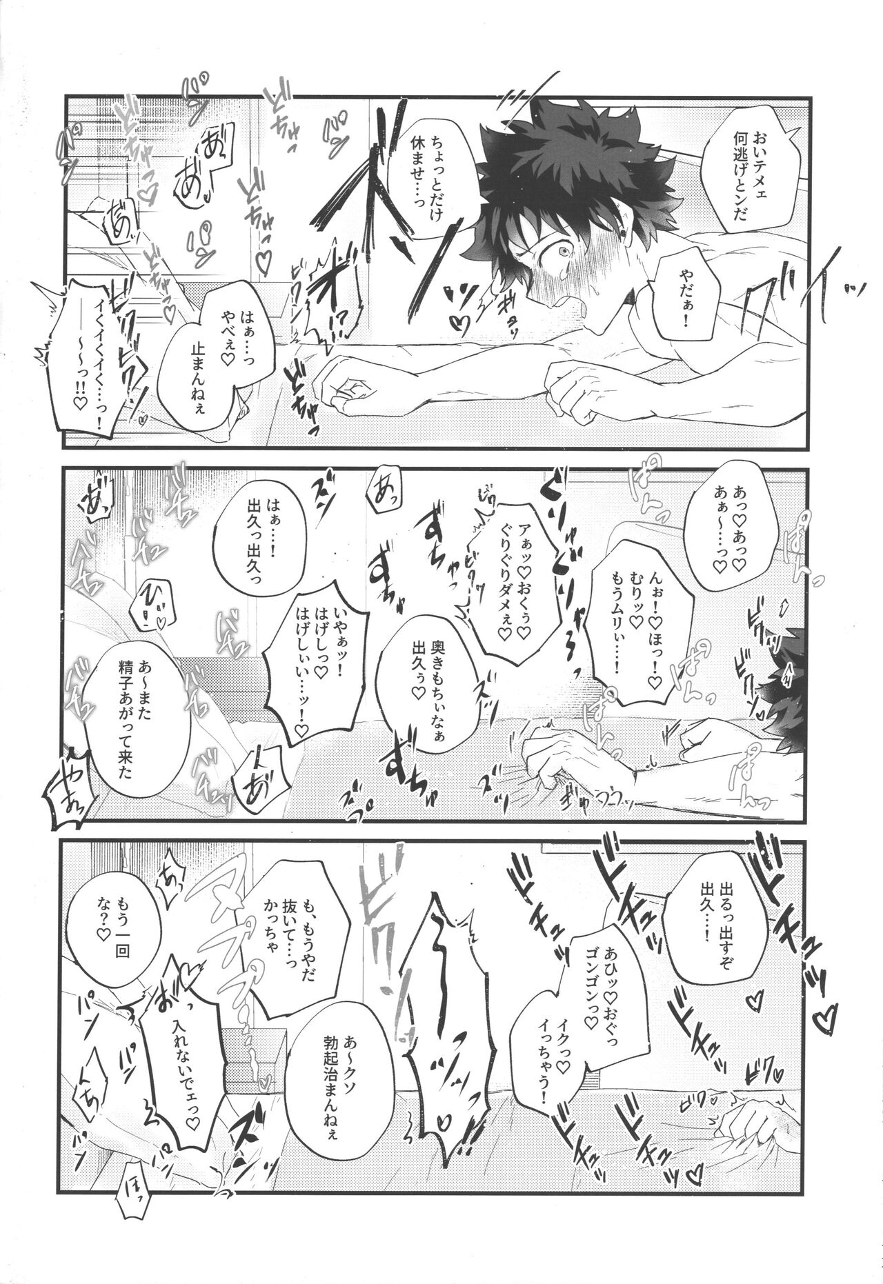 Socchi no Hassan to wa  Kiitenai!! - Page 35