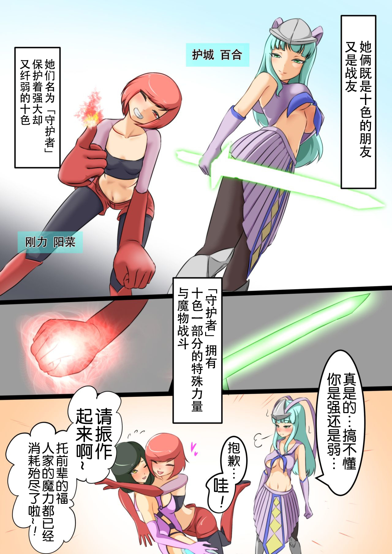 Uchi no Ko ga Ecchi na Teki to Tatakatte Haiboku suru Hanashi 1 - Page 9