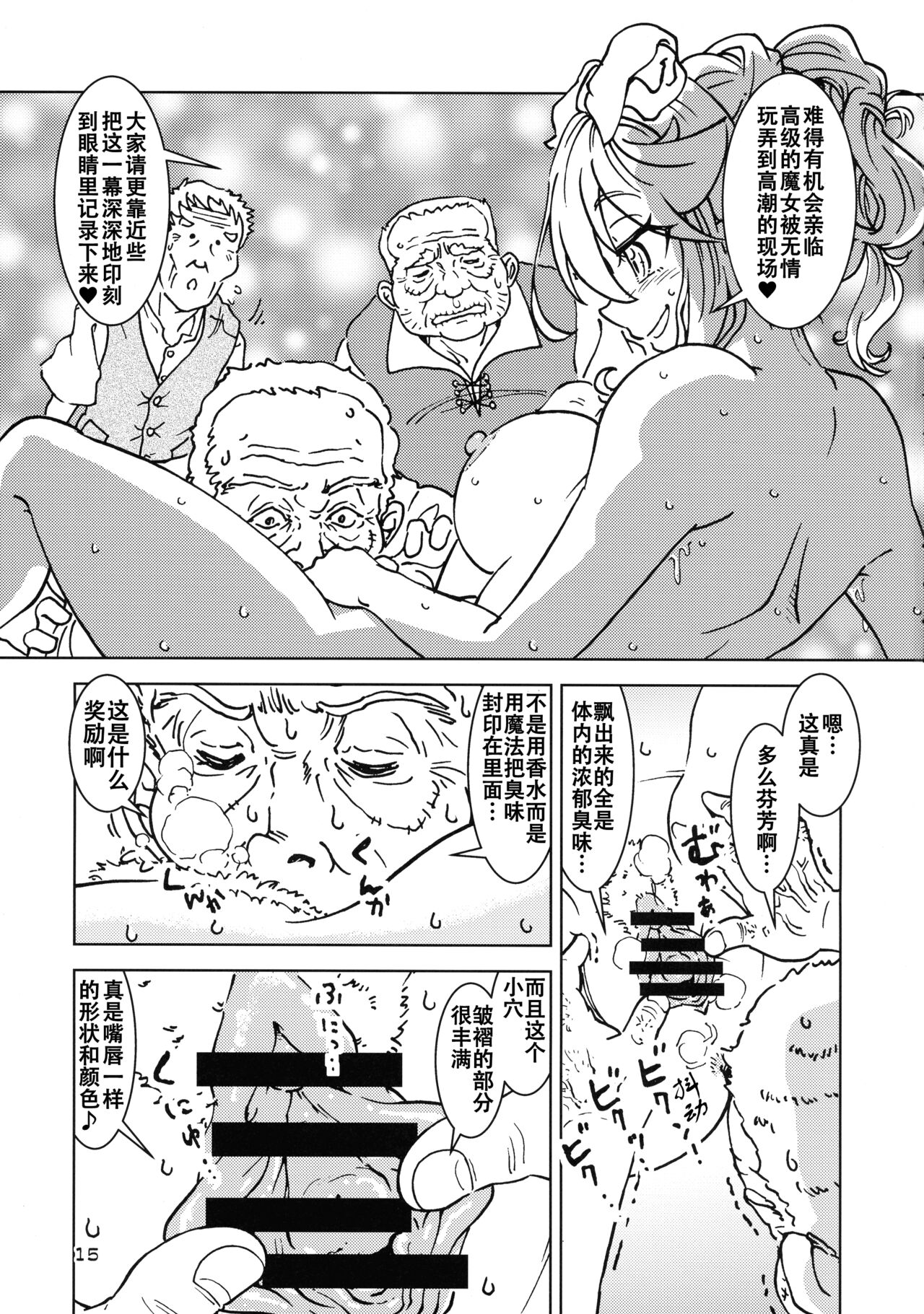 Tabitabi Nikki ni wa Shirusenakatta Koto. 3 - Page 16