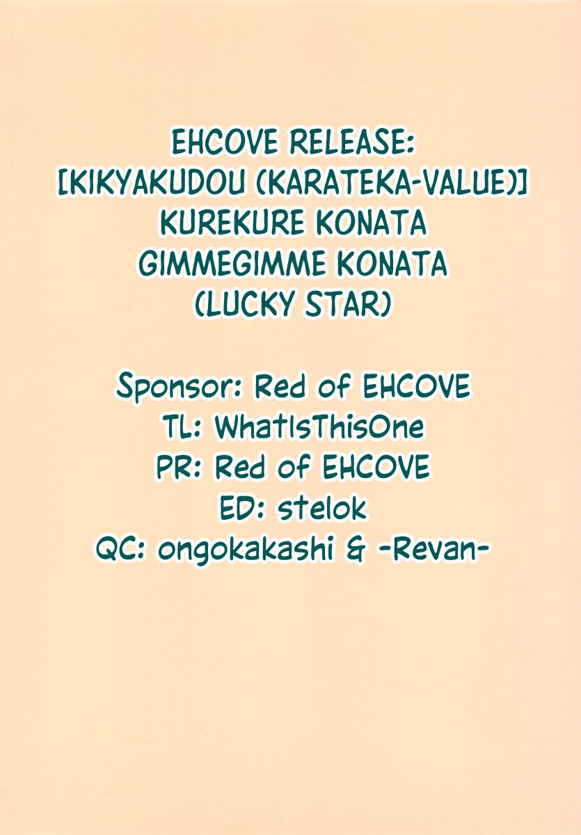 KureKure Konata | GimmeGimme Konata - Page 27