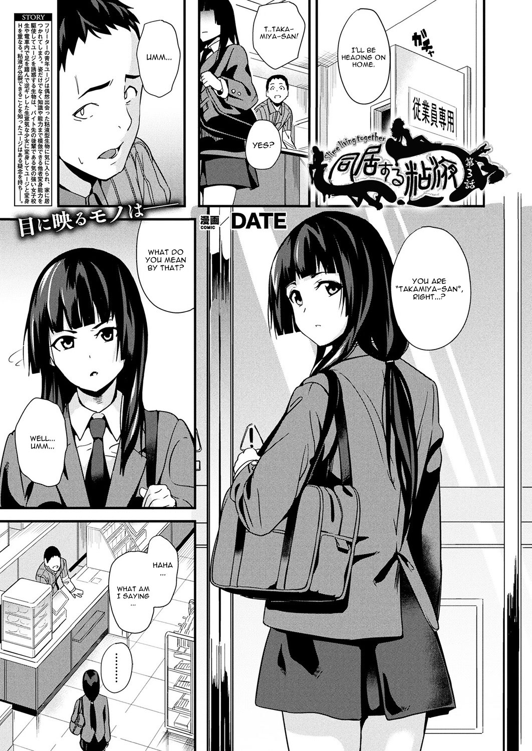Doukyo Suru Neneki - Page 41