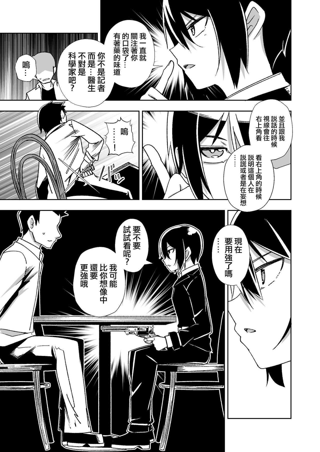 Souzou suru Kuni - Page 30
