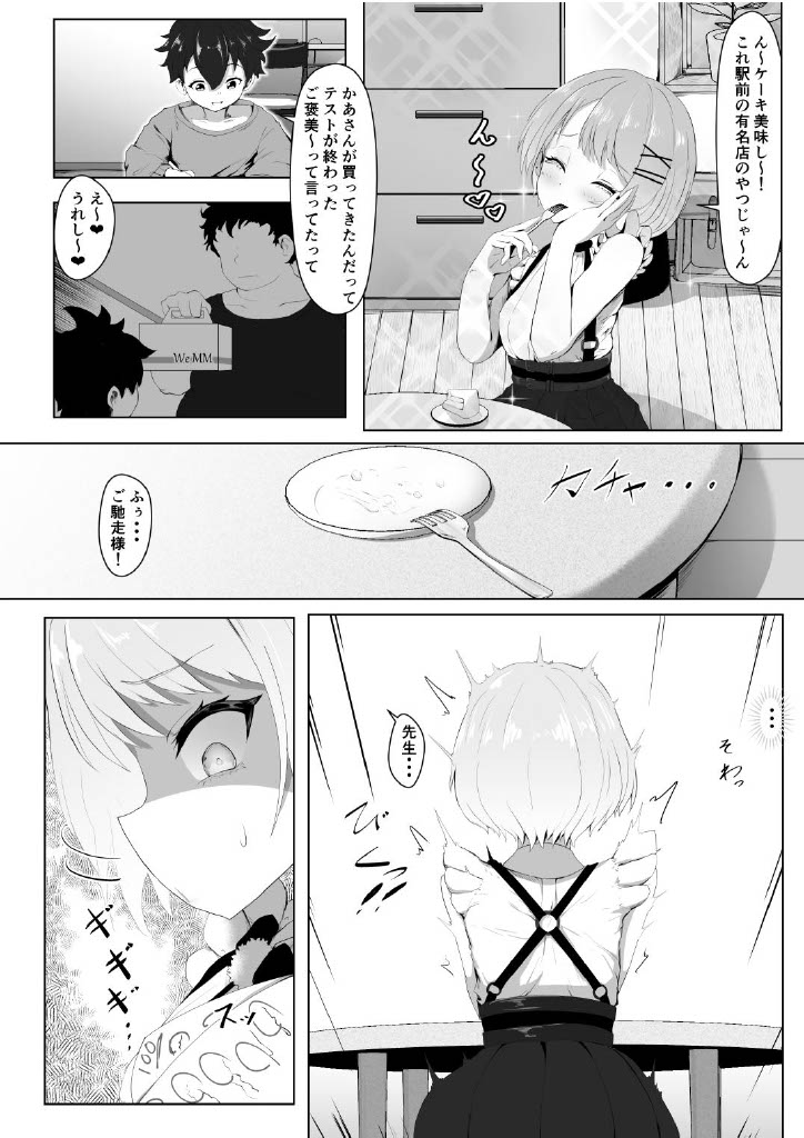 Preview page 6