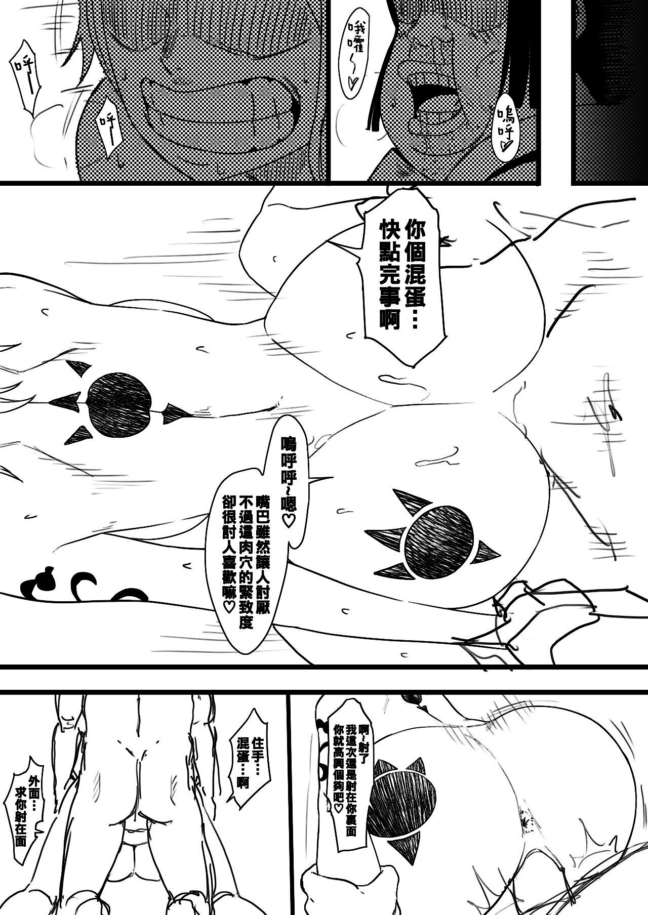 Nami Manga + bonus - Page 17