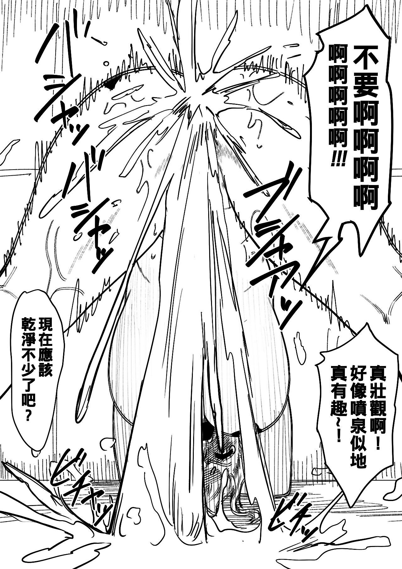 Nami Manga + bonus - Page 24
