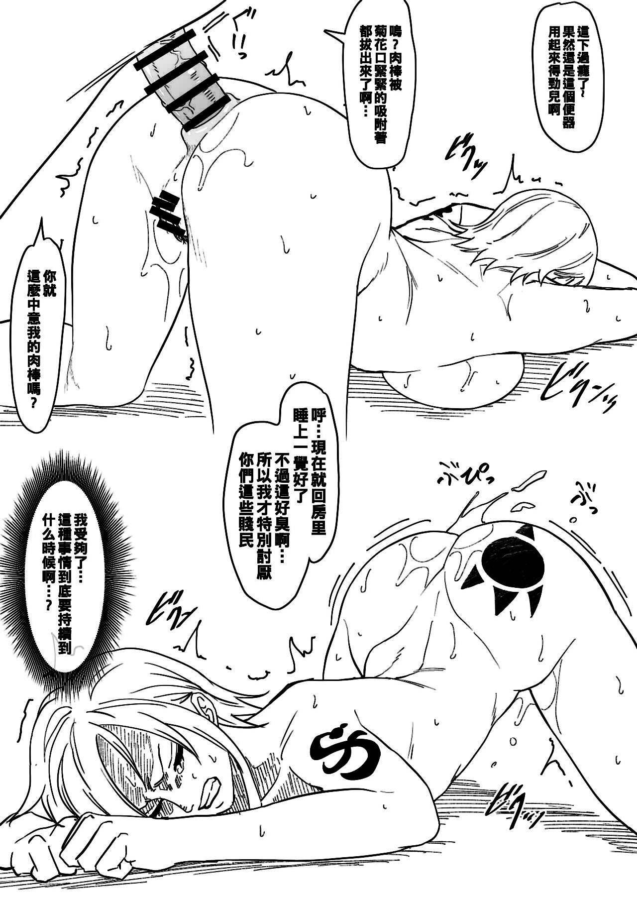 Nami Manga + bonus - Page 27