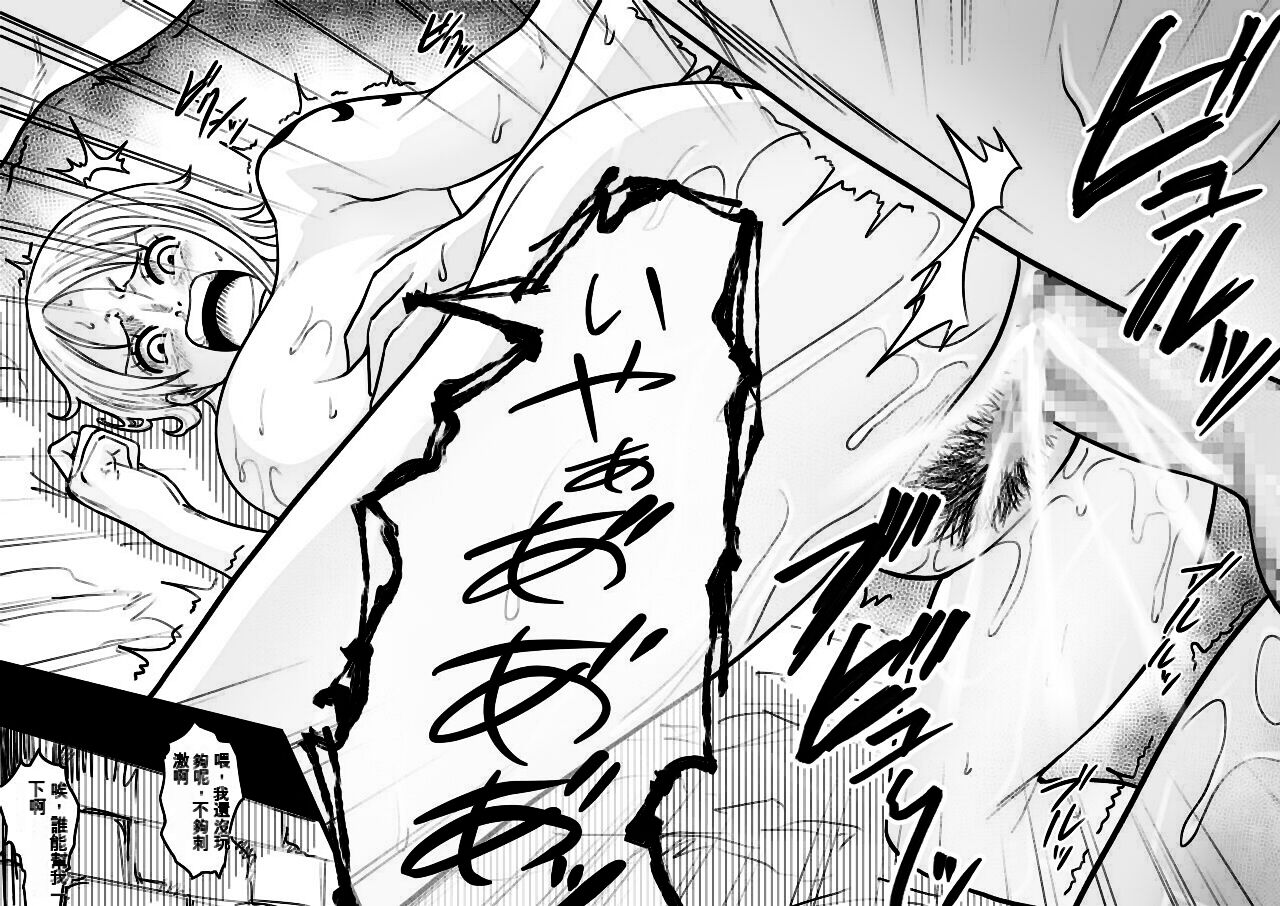 Nami Manga + bonus - Page 33