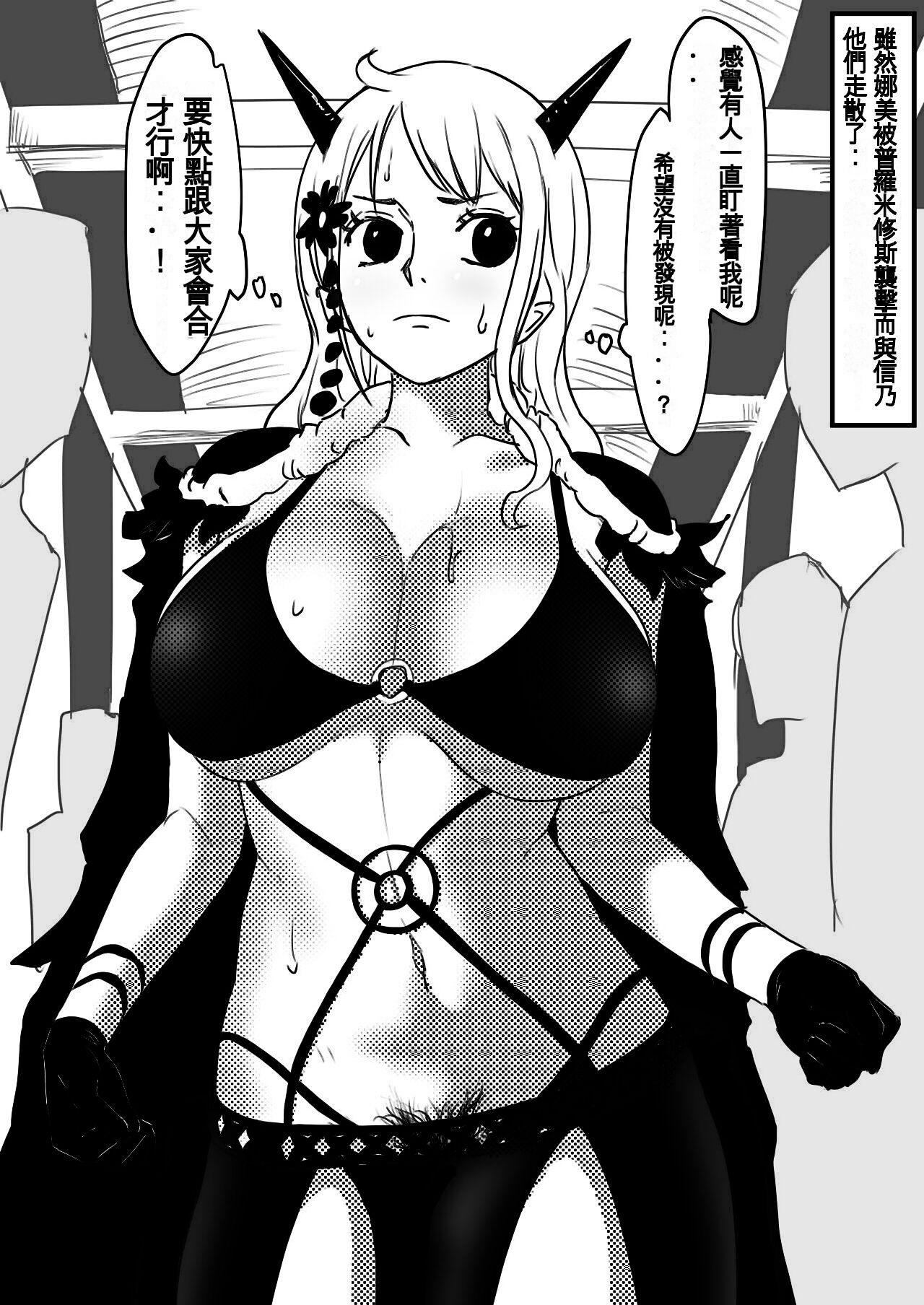 Nami Manga + bonus - Page 53