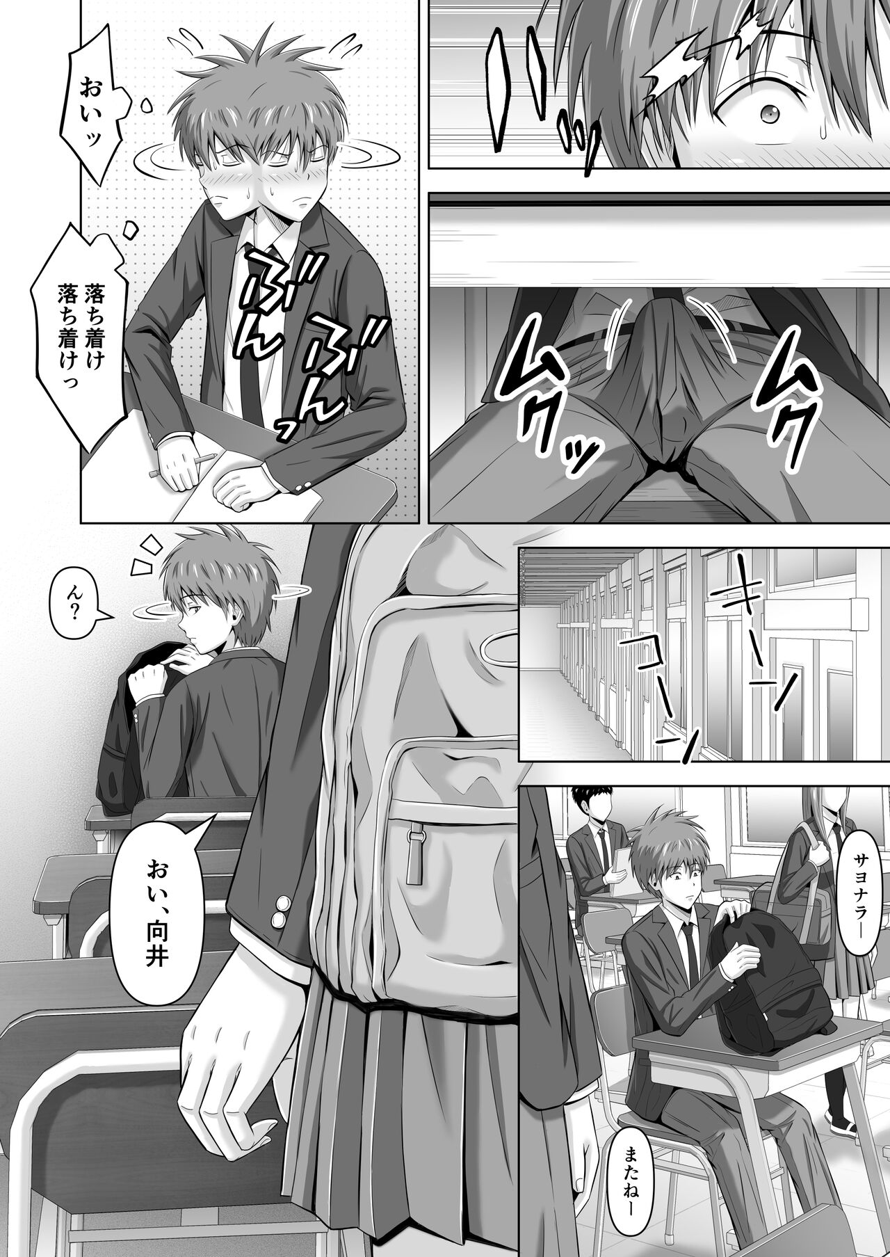 Kamen no Kanojo - Page 16