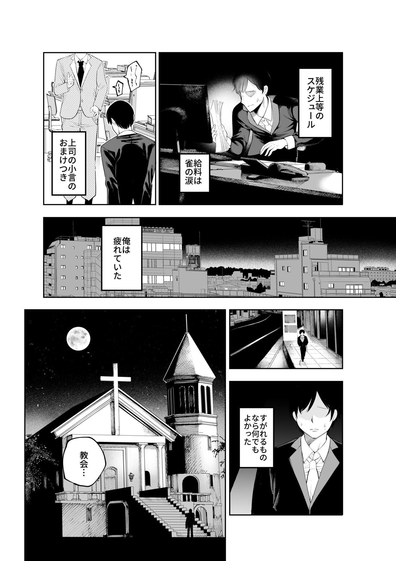 Sister-san to Daraku Suru made - Page 14
