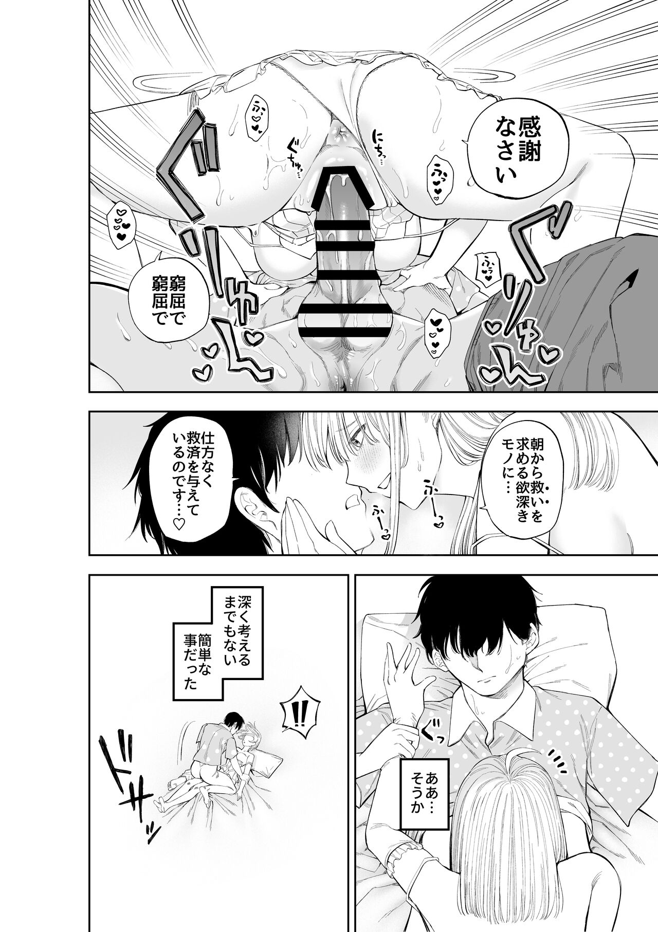Sister-san to Daraku Suru made - Page 31