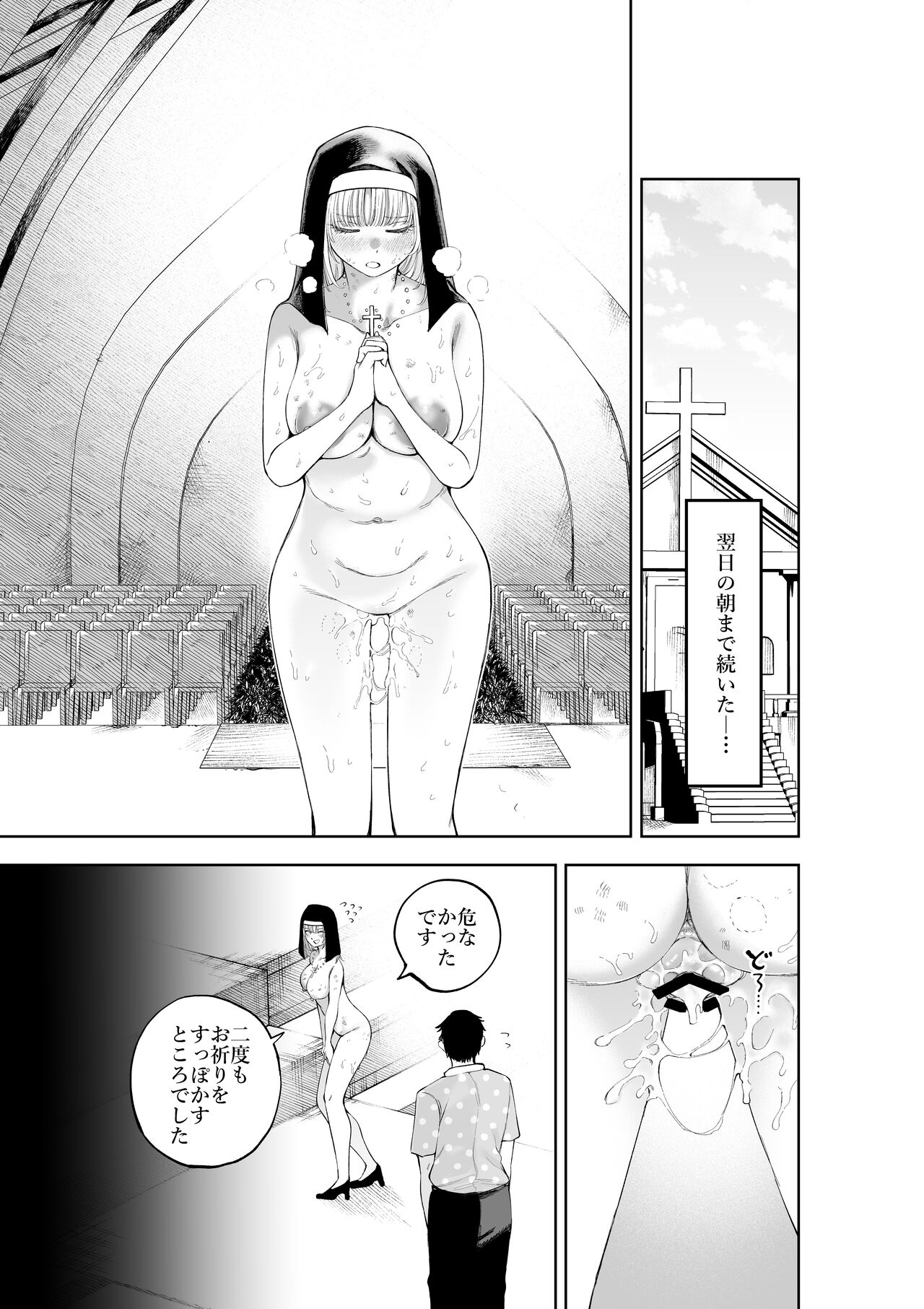 Sister-san to Daraku Suru made - Page 43